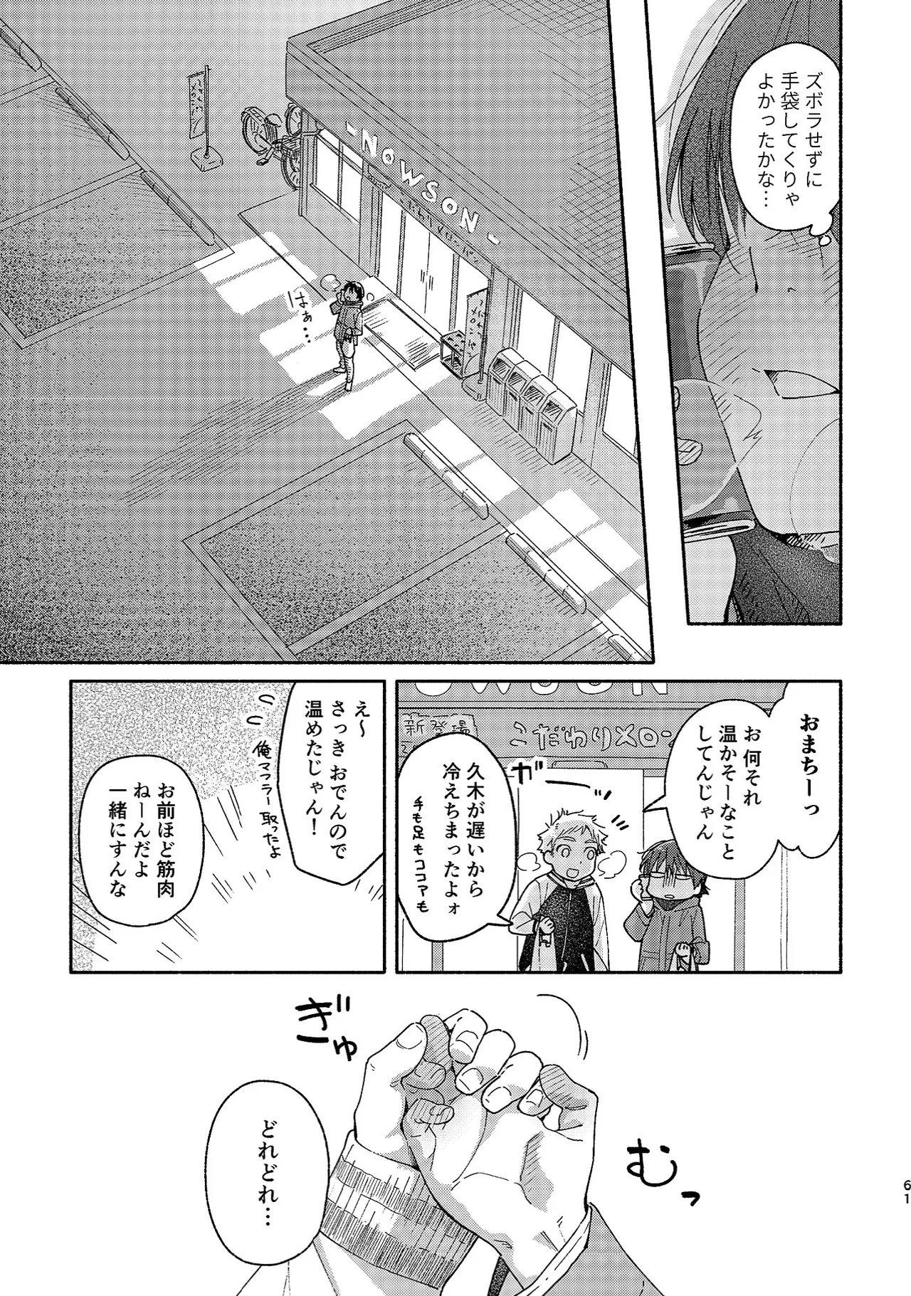 Boyfriend page 61 original parody - glasses multi-work series hentai manga - read online free