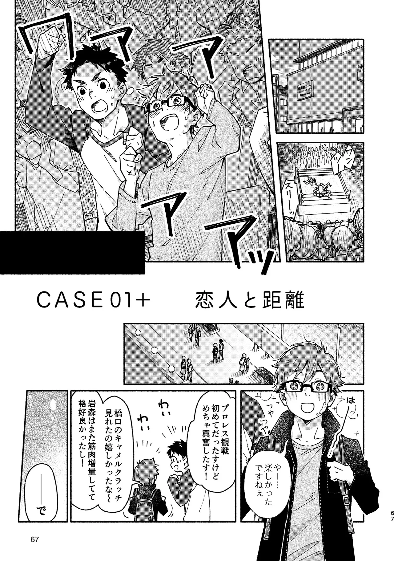 Boyfriend page 67 original parody - sweating glasses hentai manga - read online free