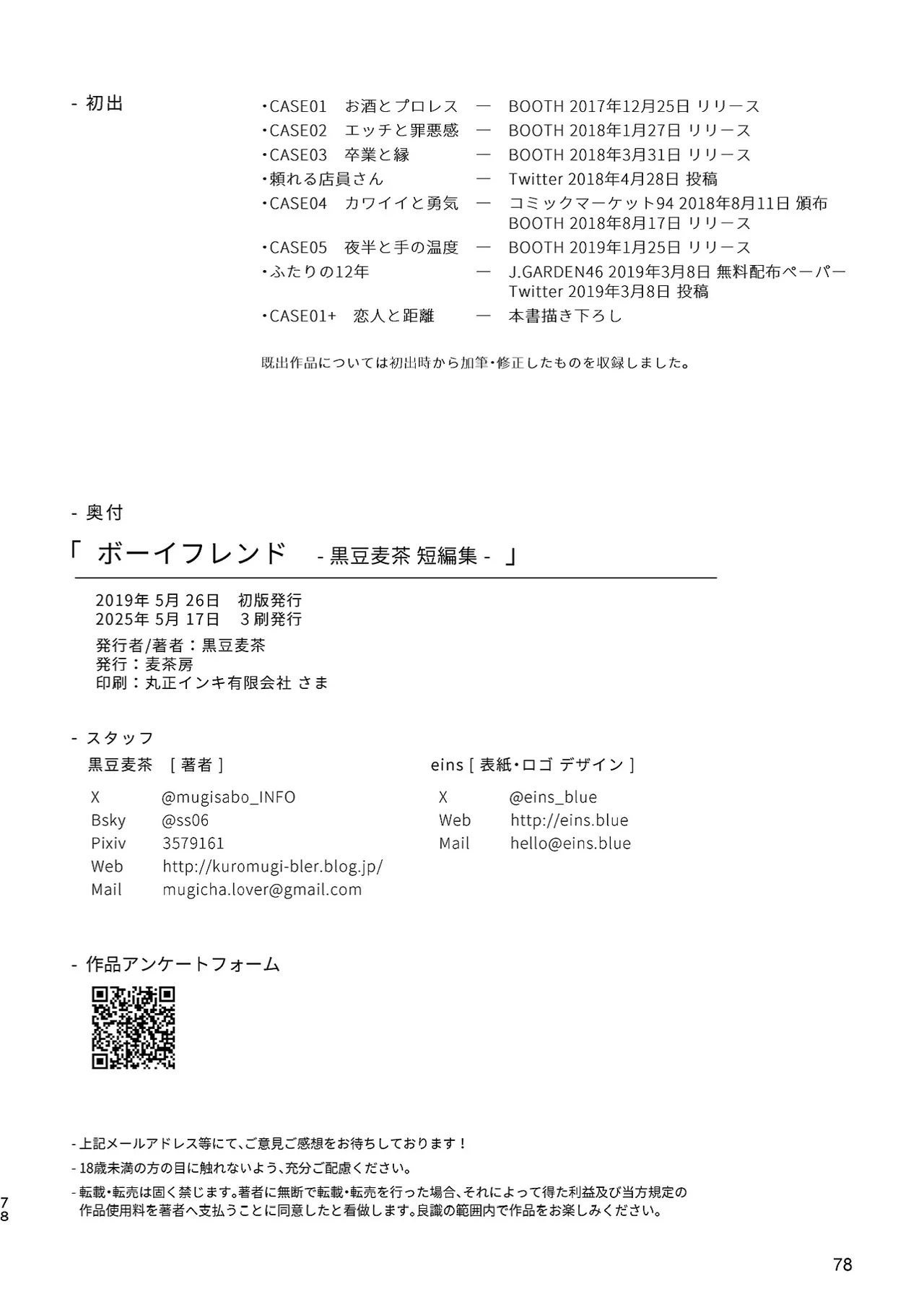 Boyfriend page 78 original parody - sweating glasses hentai manga - read online free