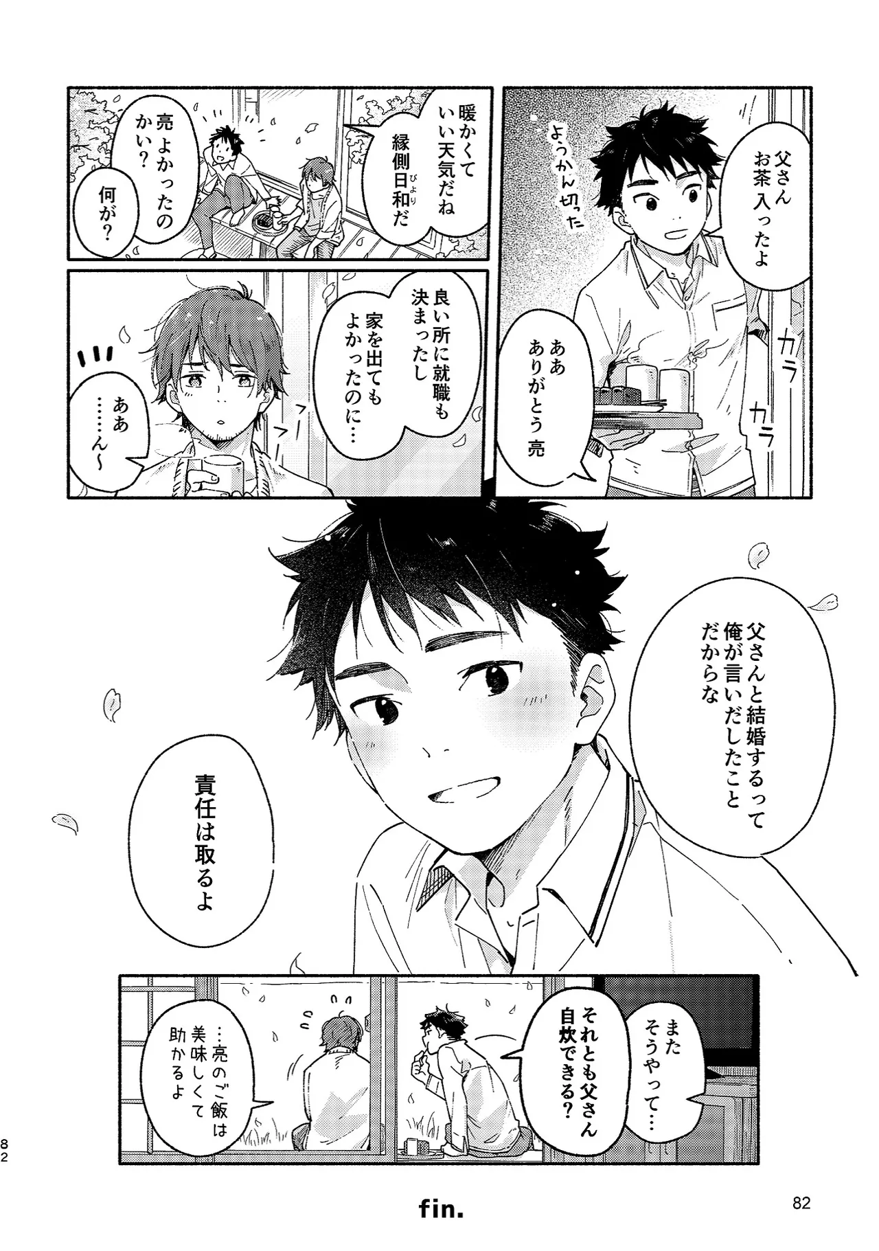 Boyfriend page 82 original parody - glasses multi-work series hentai manga - read online free