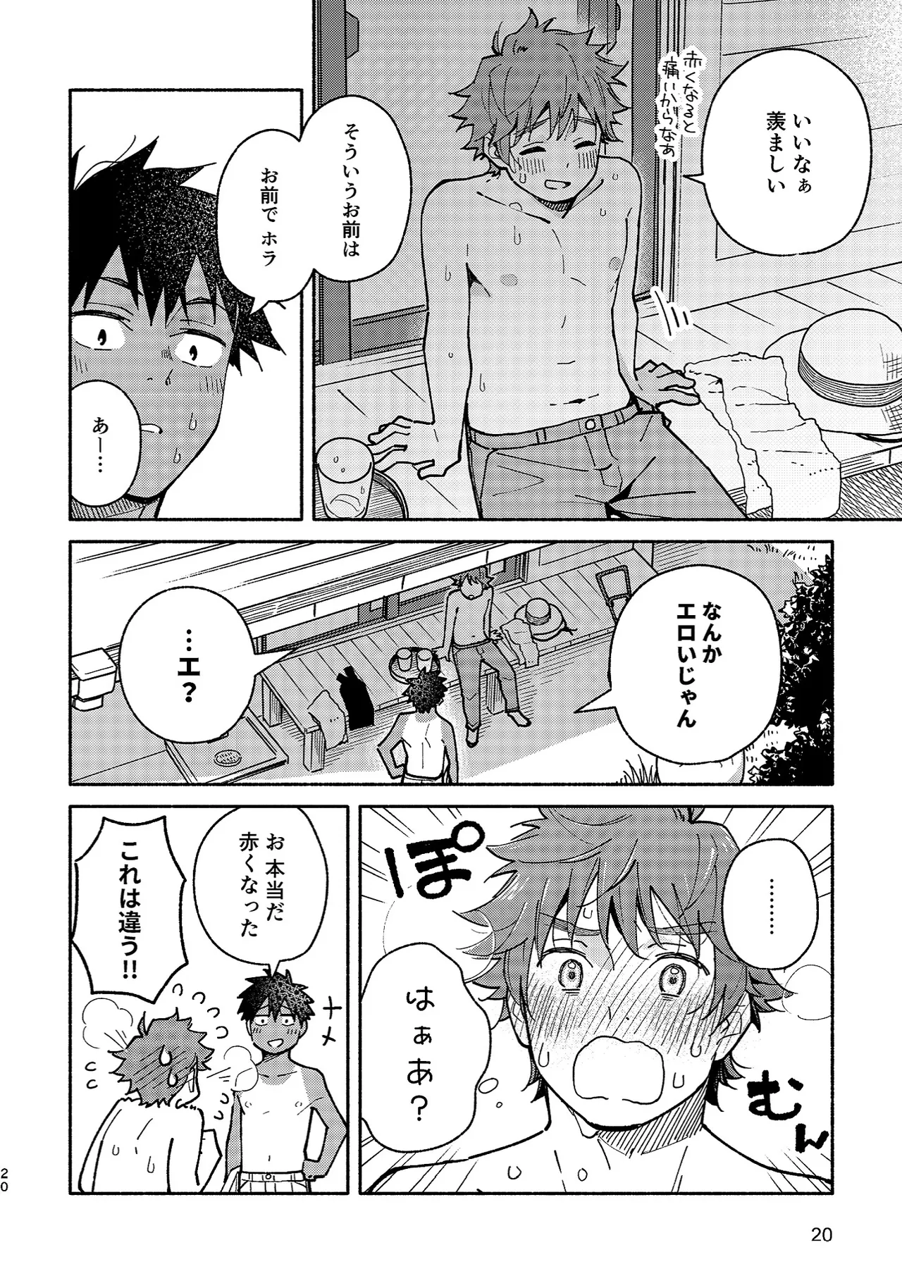 Boyfriend2 page 19 original parody - sweating glasses hentai manga - read online free