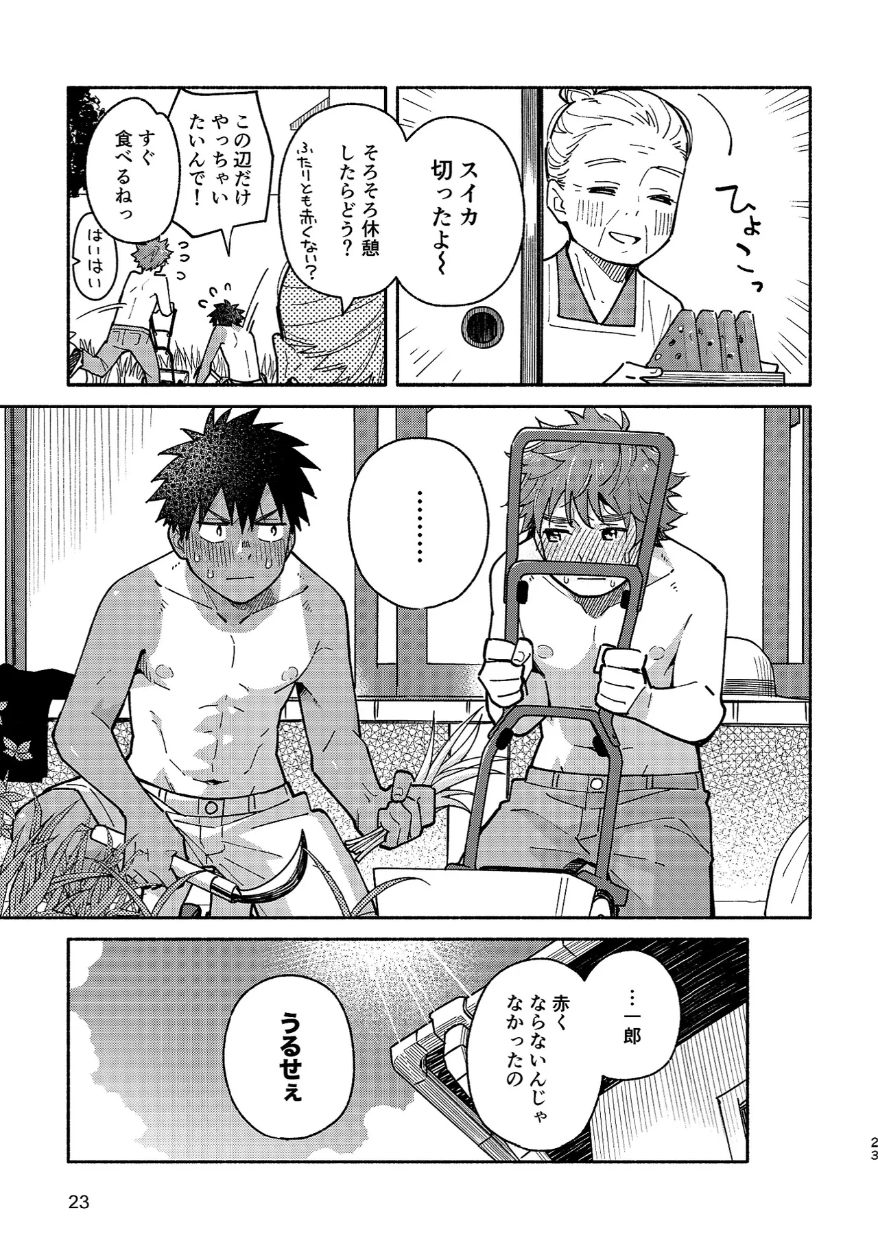 Boyfriend2 page 22 original parody - sweating glasses hentai manga - read online free