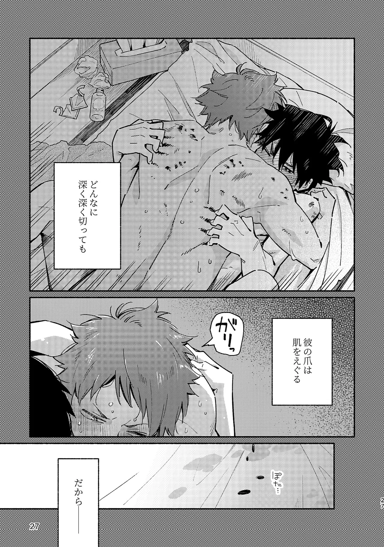 Boyfriend2 page 26 original parody - sweating glasses hentai manga - read online free