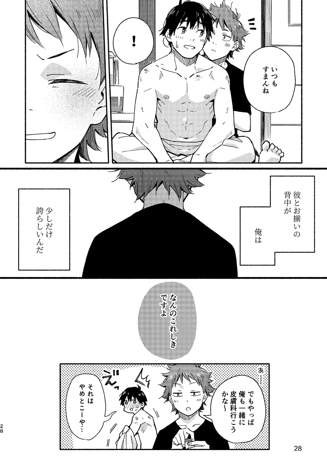 Boyfriend2 page 27 original parody - sweating glasses hentai manga - read online free