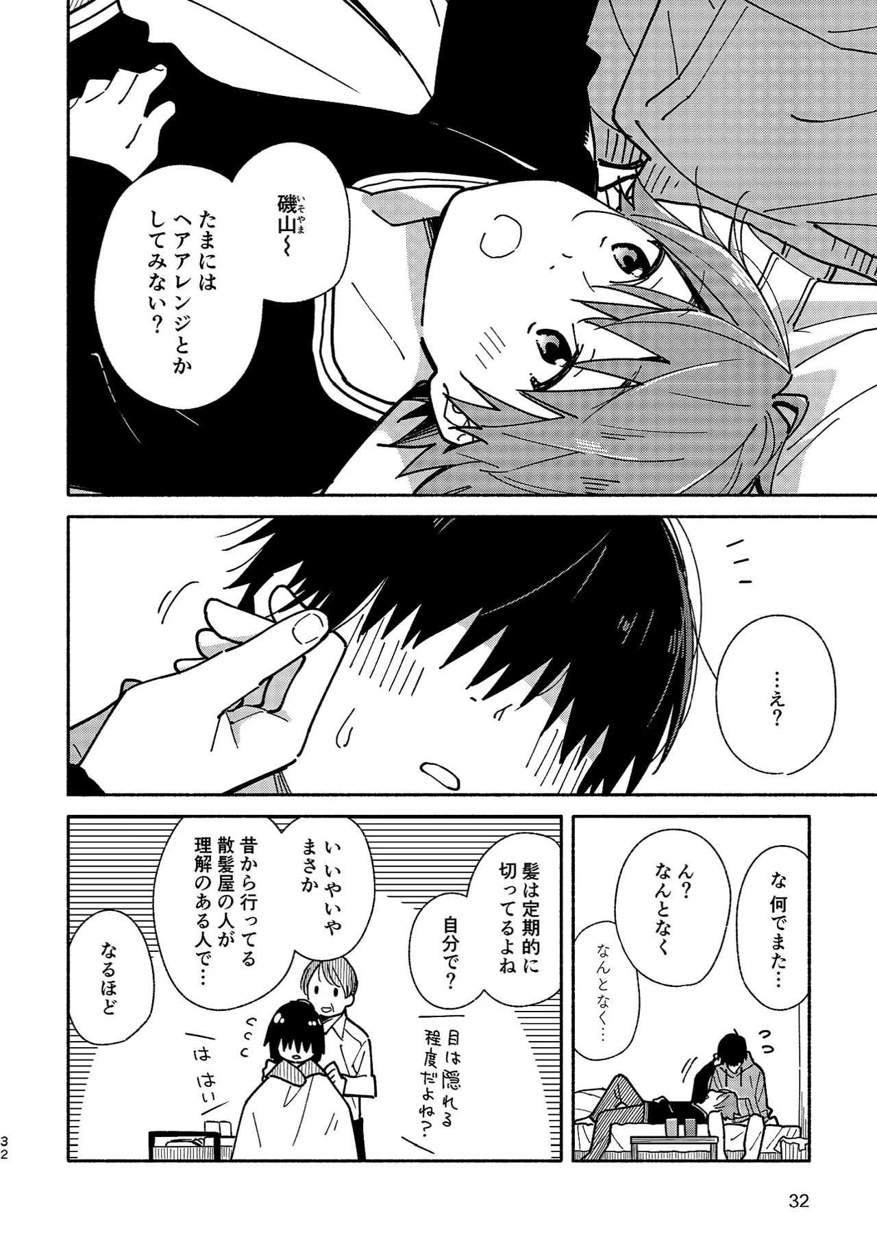 Boyfriend2 page 31 original parody - sweating glasses hentai manga - read online free