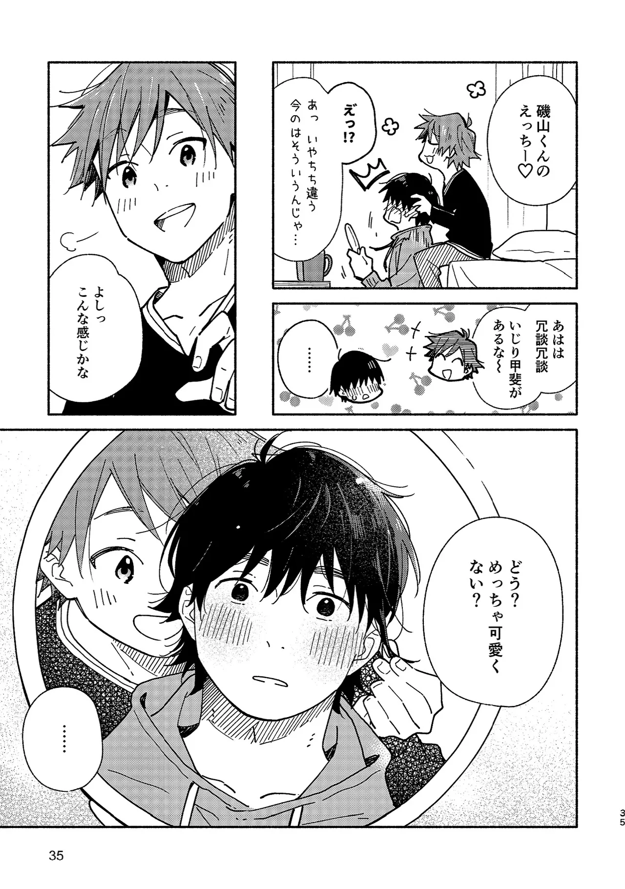 Boyfriend2 page 34 original parody - sweating glasses hentai manga - read online free