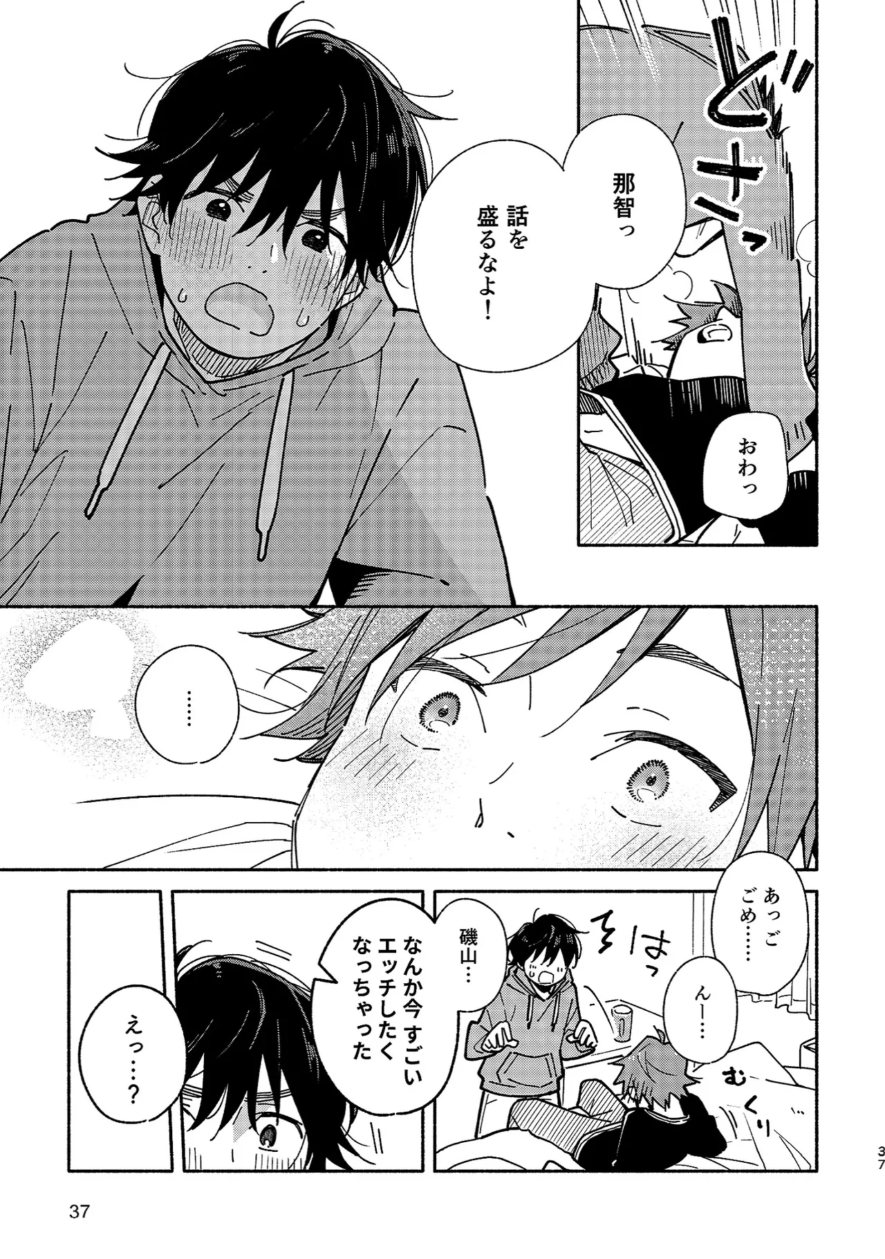 Boyfriend2 page 36 original parody - sweating glasses hentai manga - read online free