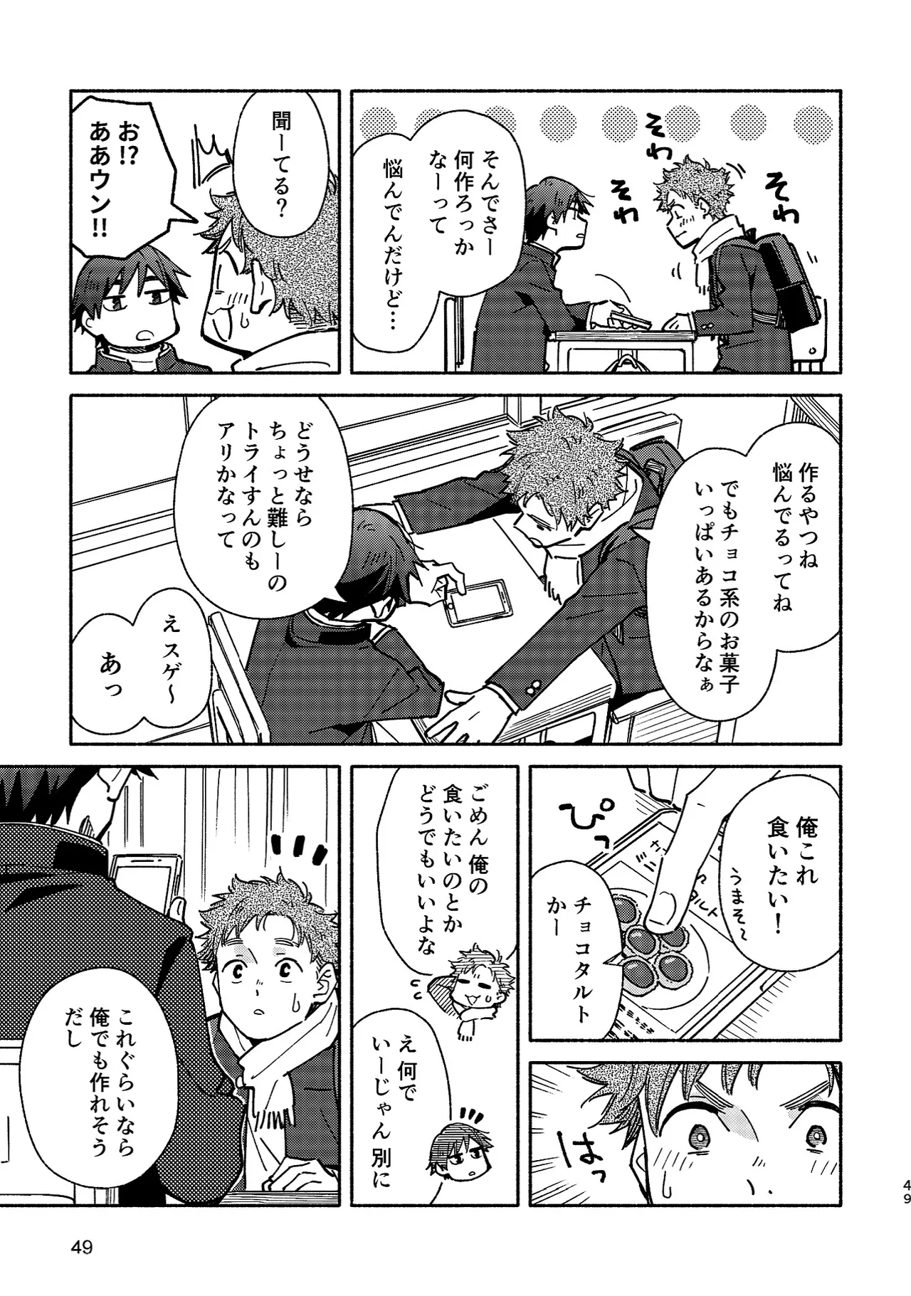 Boyfriend2 page 48 original parody - sweating glasses hentai manga - read online free