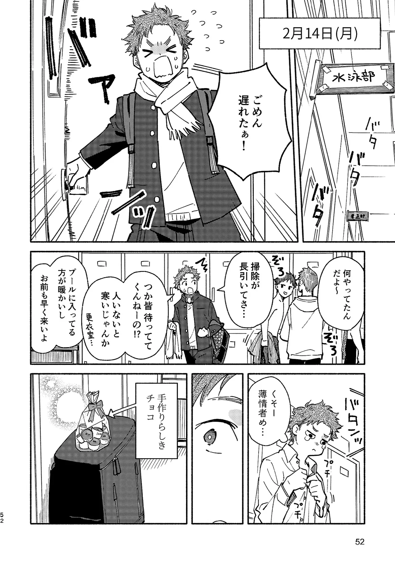 Boyfriend2 page 51 original parody - sweating glasses hentai manga - read online free