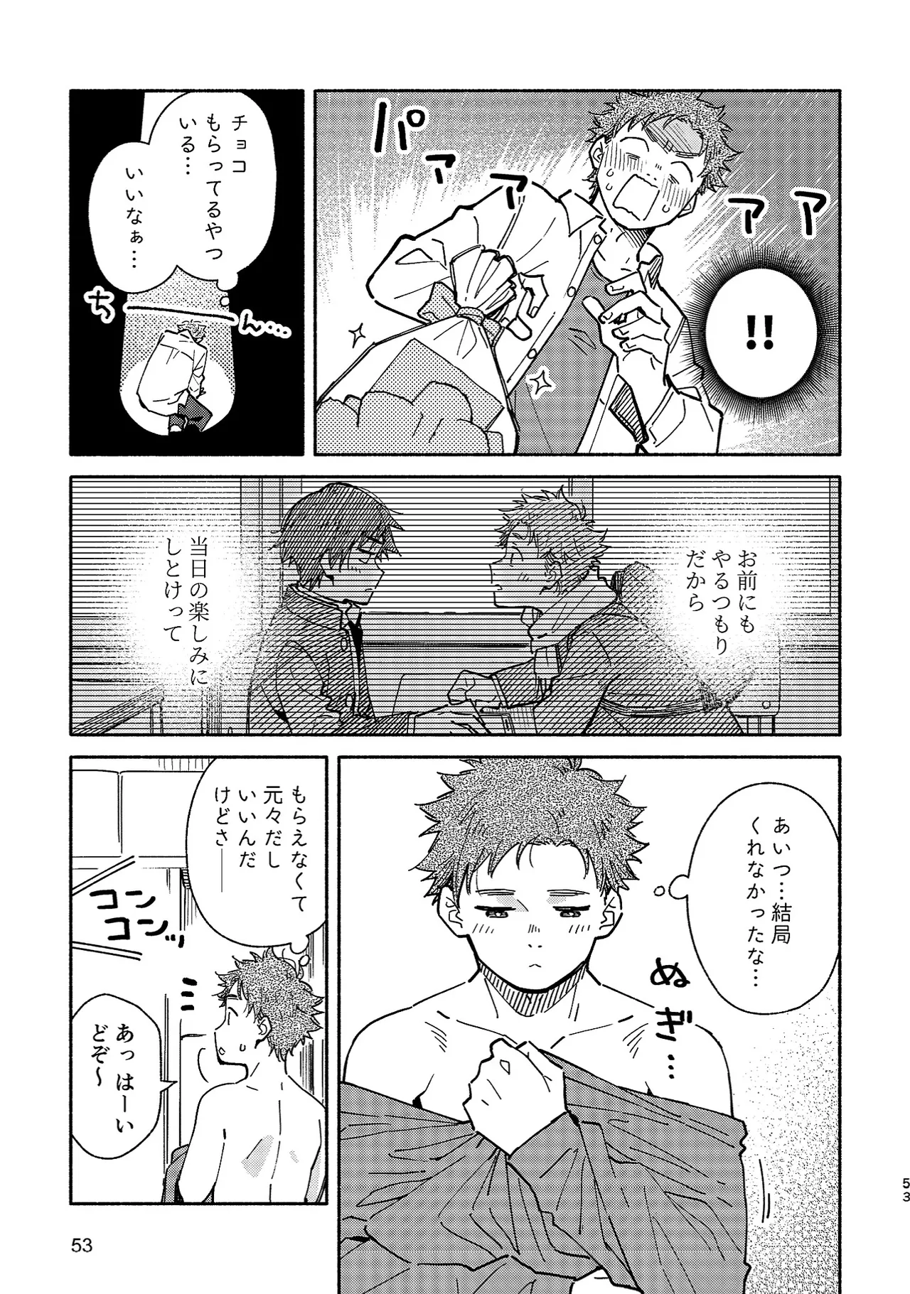 Boyfriend2 page 52 original parody - sweating glasses hentai manga - read online free