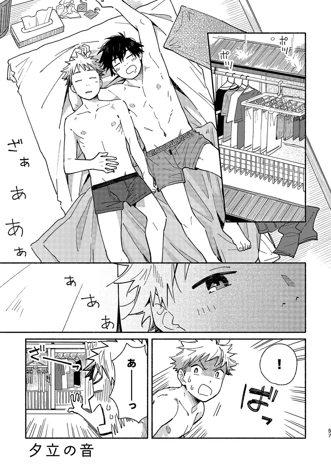Boyfriend2 page 56 original parody - sweating glasses hentai manga - read online free