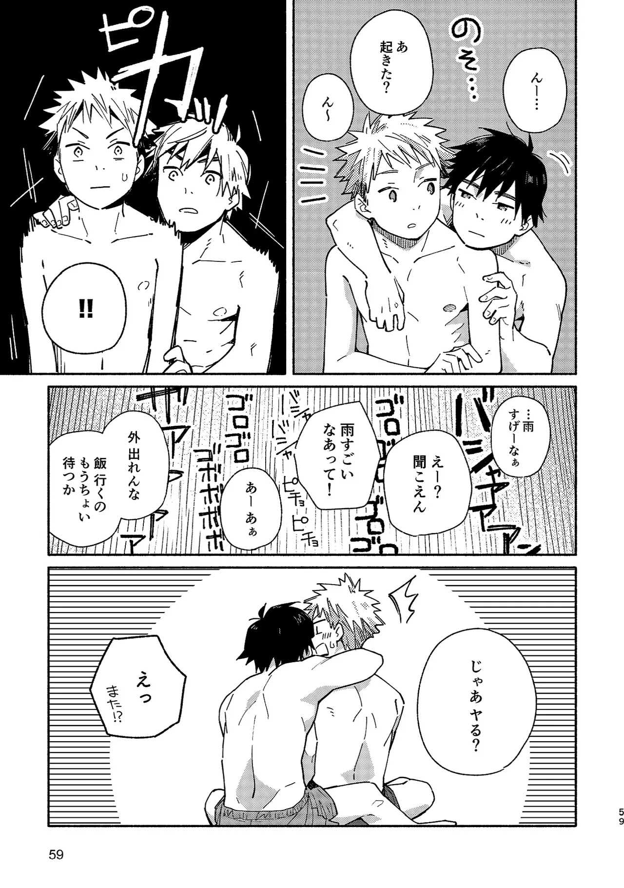 Boyfriend2 page 58 original parody - sweating glasses hentai manga - read online free