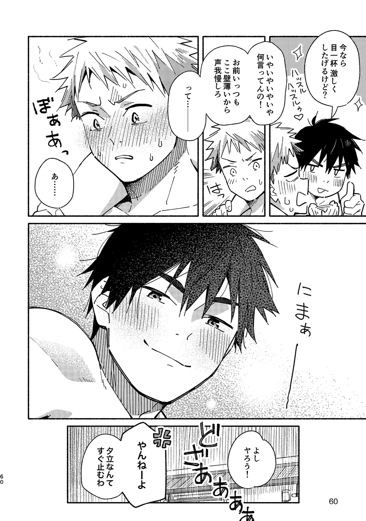 Boyfriend2 page 59 original parody - sweating glasses hentai manga - read online free