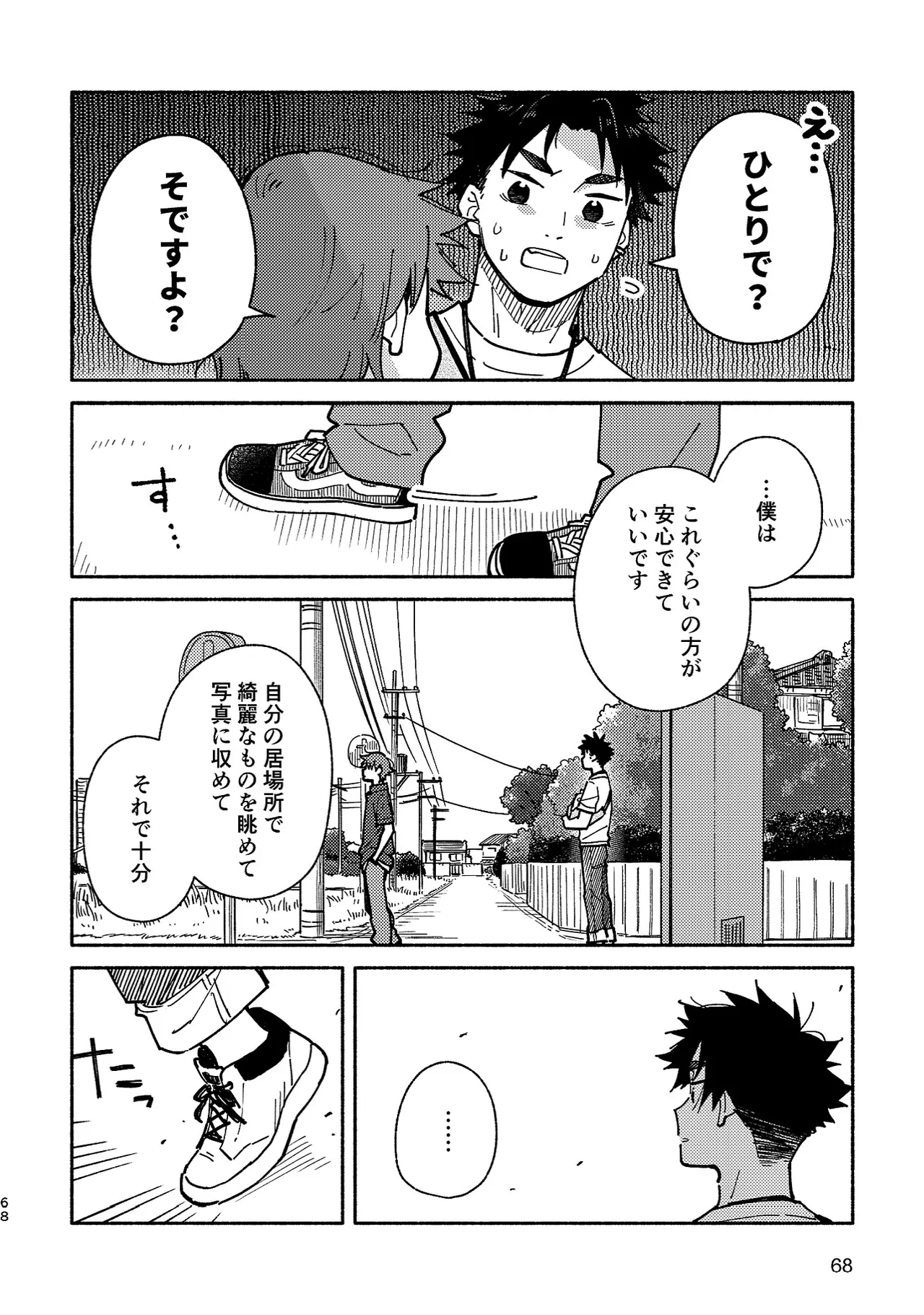 Boyfriend2 page 67 original parody - sweating glasses hentai manga - read online free