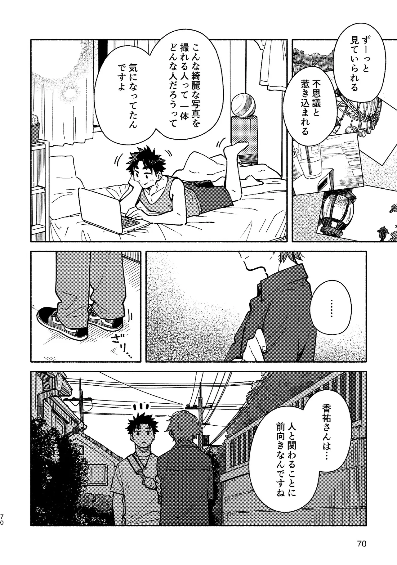 Boyfriend2 page 69 original parody - sweating glasses hentai manga - read online free