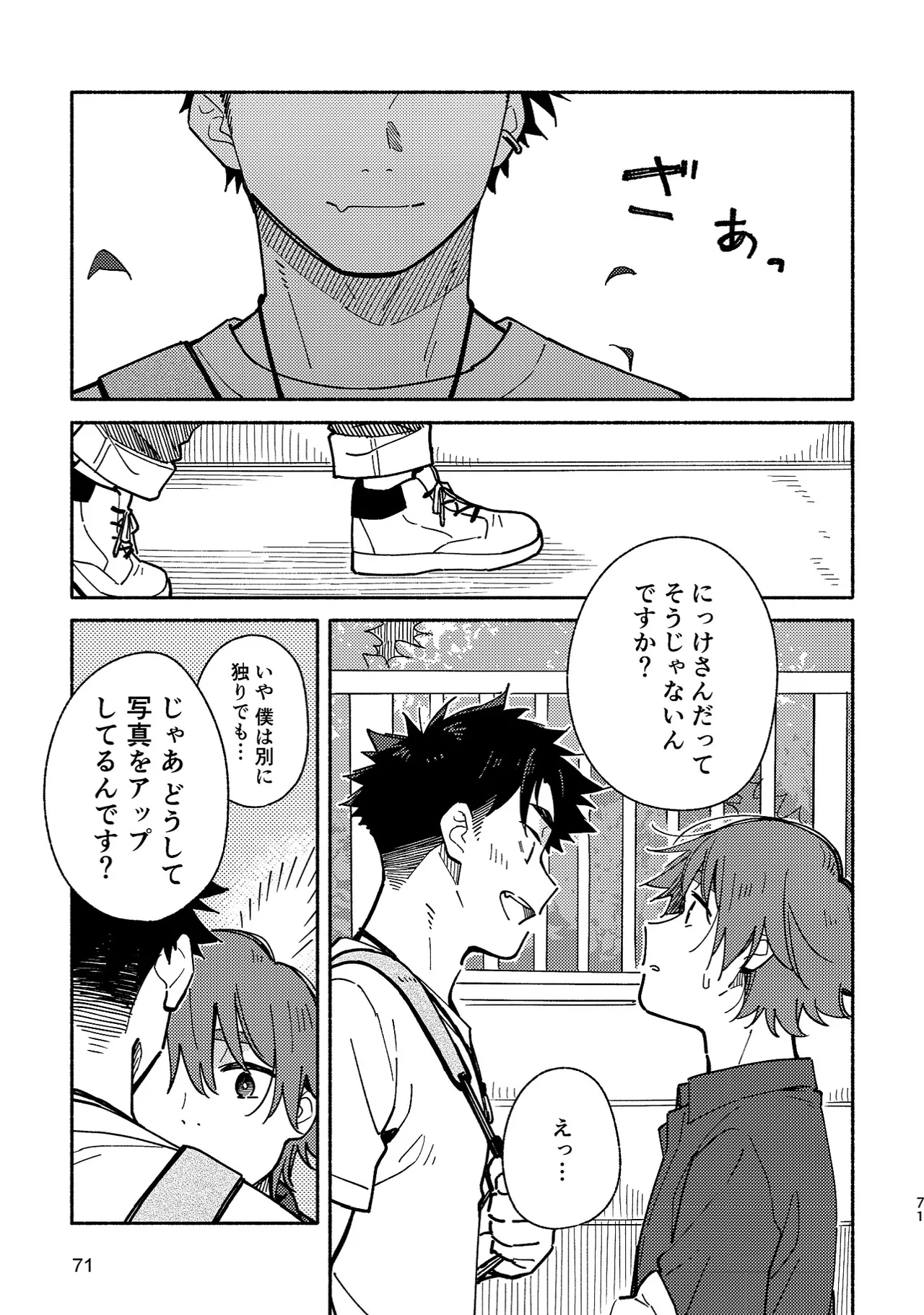 Boyfriend2 page 70 original parody - sweating glasses hentai manga - read online free