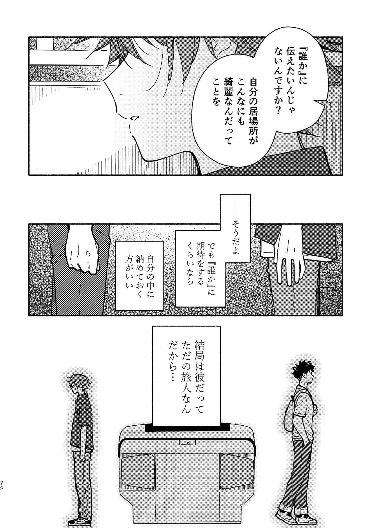 Boyfriend2 page 71 original parody - sweating glasses hentai manga - read online free