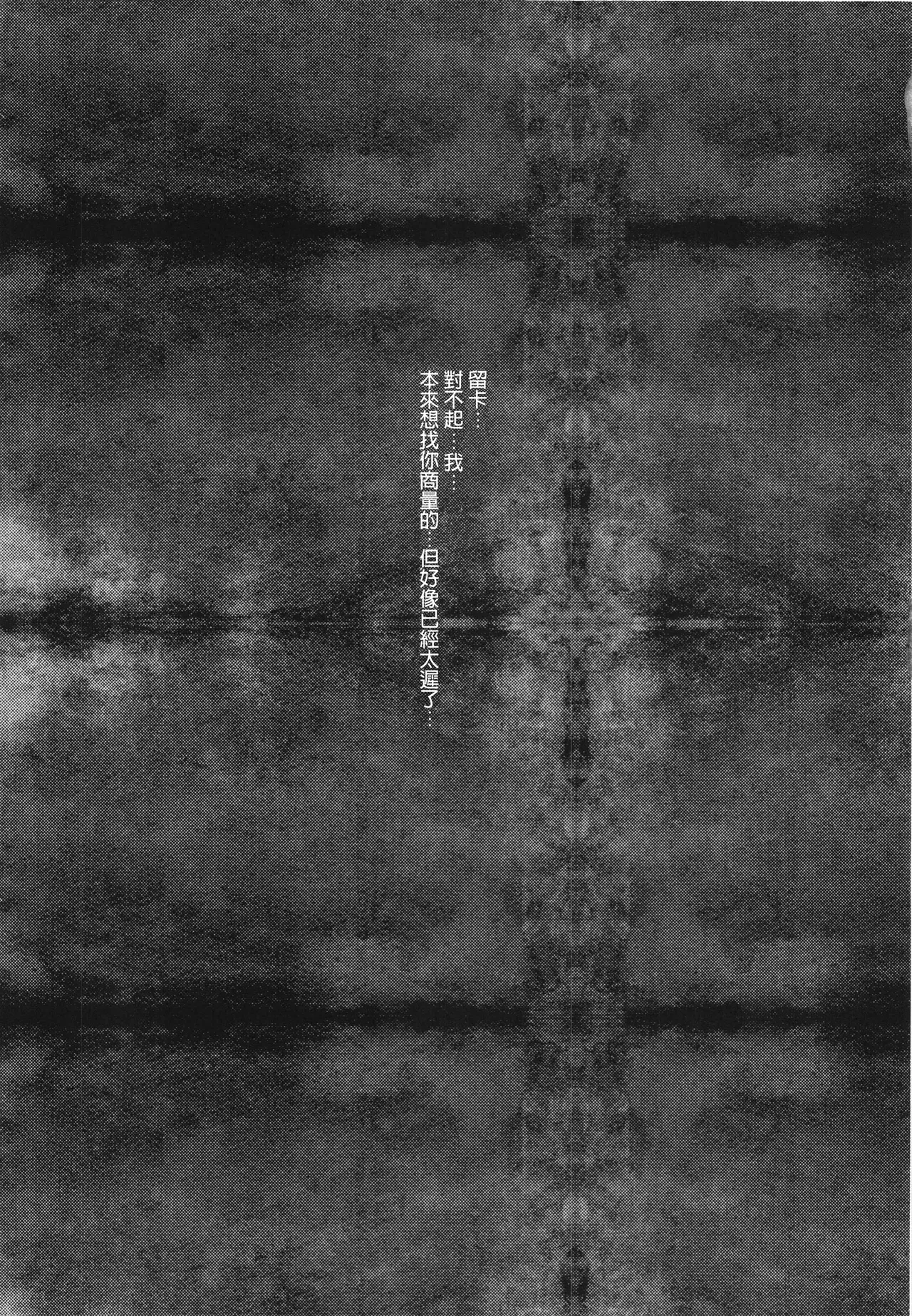 Haha ni Sasageru Kyouai page 23 featuring parry dragon quest v parody - sole male nakadashi hentai manga - read online free