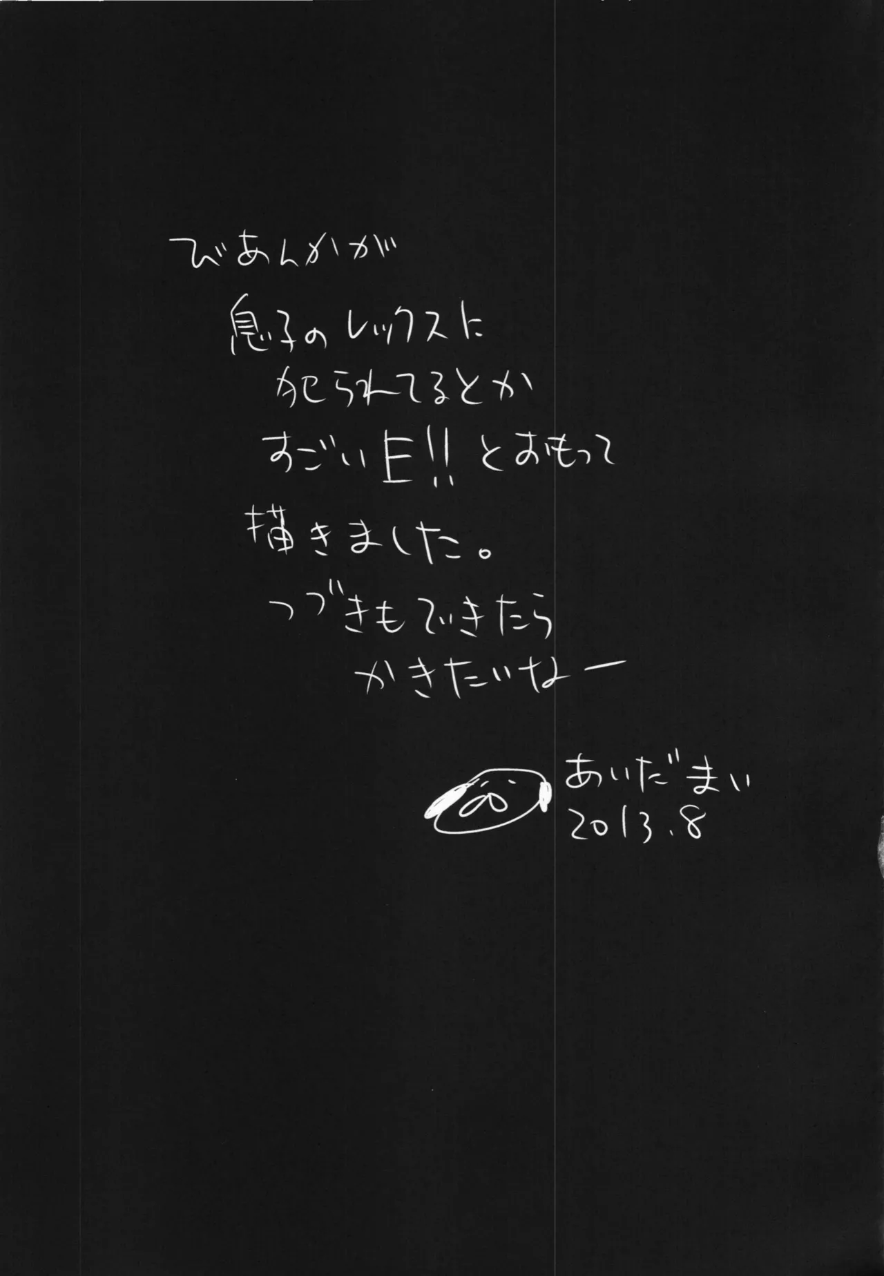 Haha ni Sasageru Kyouai page 25 featuring bianca whitaker dragon quest v parody - milf big breasts hentai manga - read online free