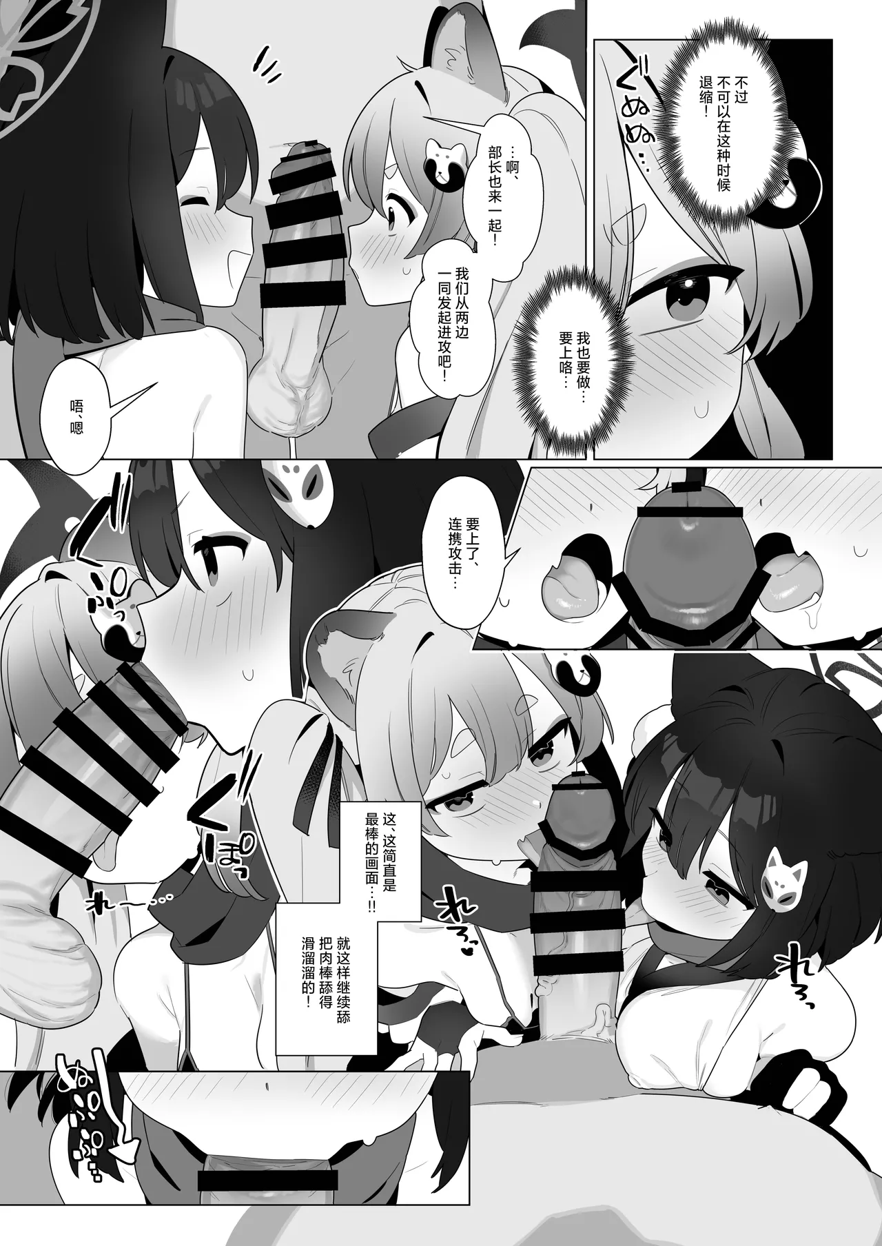 BluArch Saimin-bu 5 | 碧蓝档案催眠部5 page 15 featuring izuna kuda blue archive parody - sole male stockings hentai manga - read online free