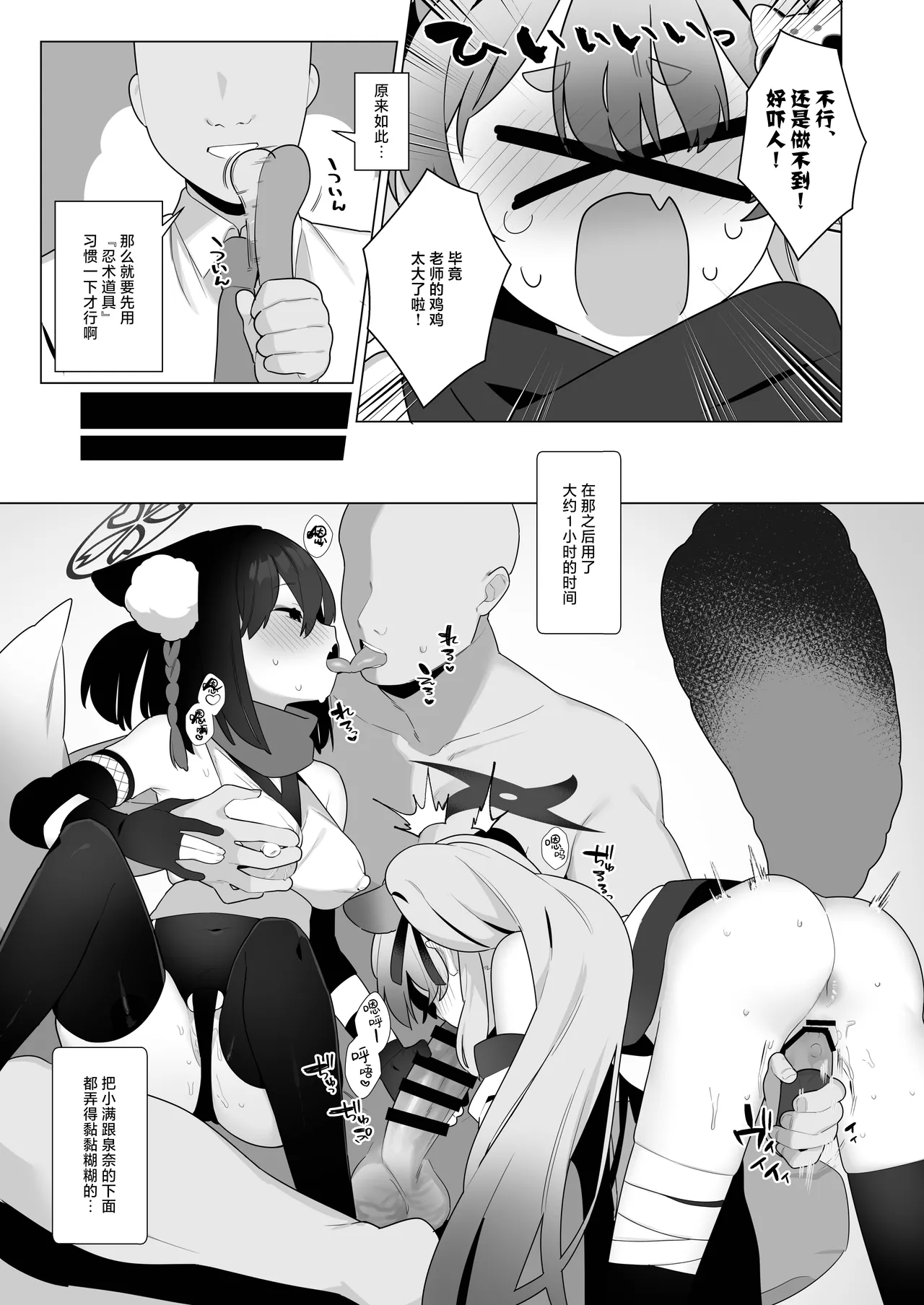 BluArch Saimin-bu 5 | 碧蓝档案催眠部5 - Page 17