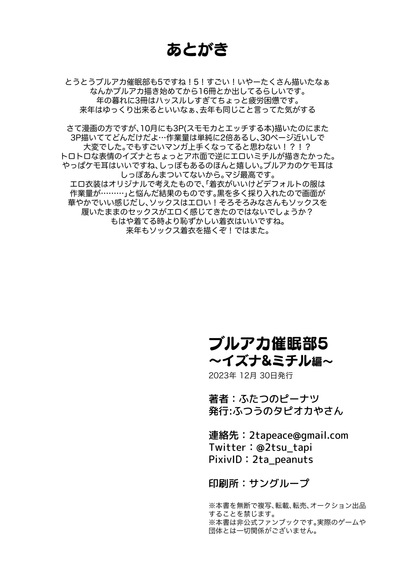 BluArch Saimin-bu 5 | 碧蓝档案催眠部5 page 30 featuring izuna kuda blue archive parody - group ffm threesome hentai manga - read online free