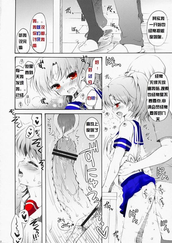 Baidu Nyan Doujinshi page 10 original parody - read online free