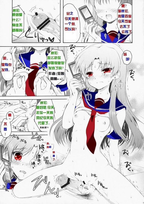 Baidu Nyan Doujinshi page 13 original parody - read online free