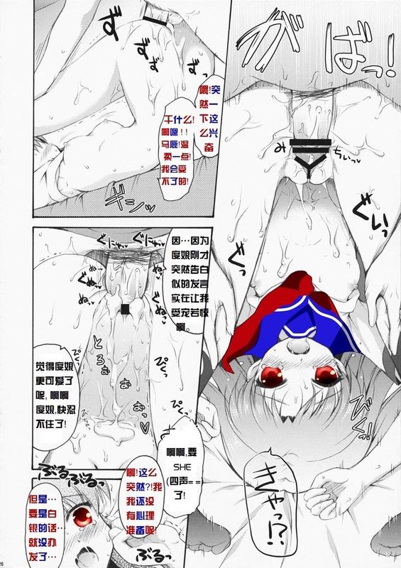 Baidu Nyan Doujinshi page 21 original parody - read online free