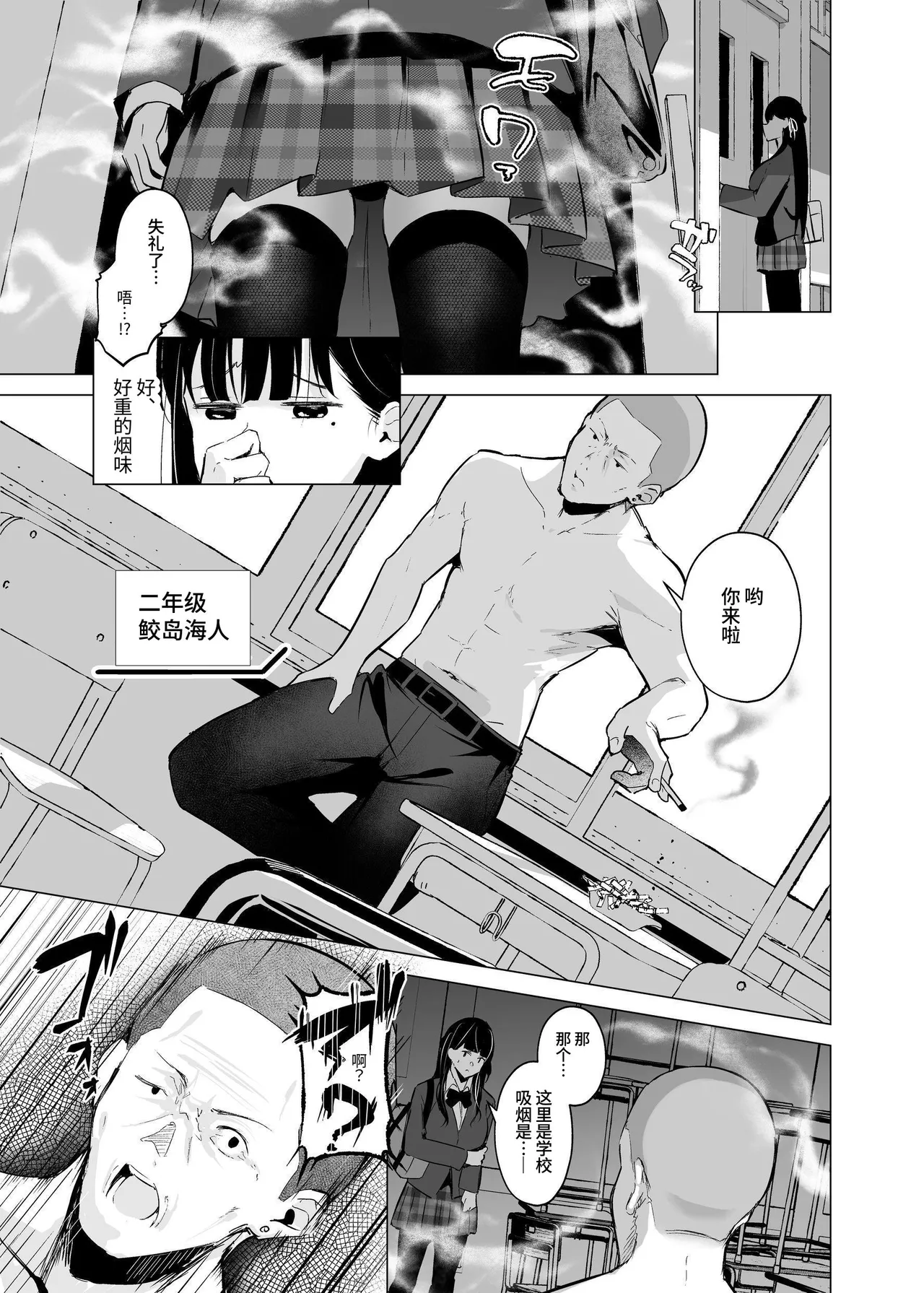 Shoushika Taisaku de Kyonyuu JK wa SeFri ga Hisshuu Kamoku desu - Page 10