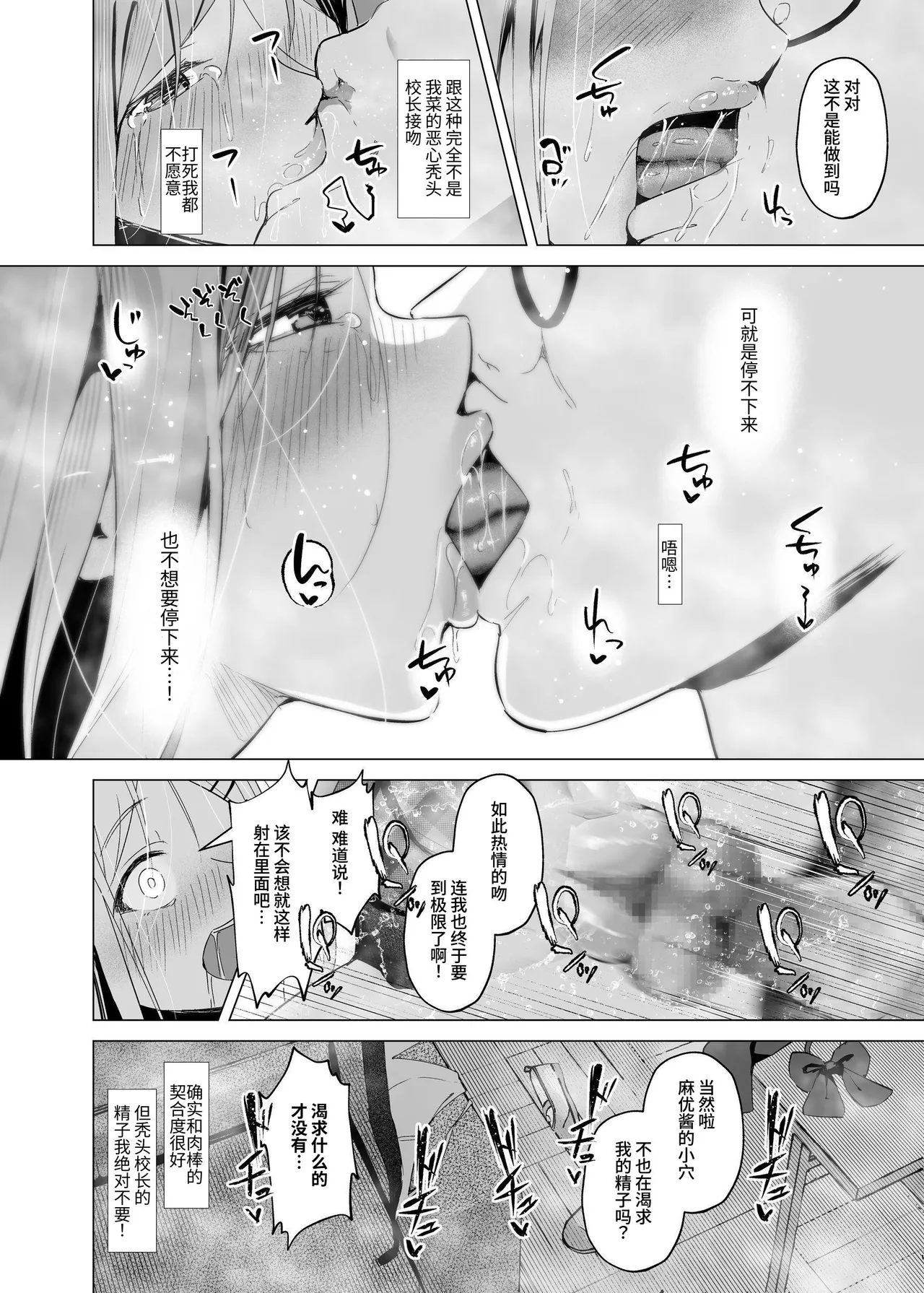Shoushika Taisaku de Kyonyuu JK wa SeFri ga Hisshuu Kamoku desu page 29 original parody - big breasts group hentai manga - read online free