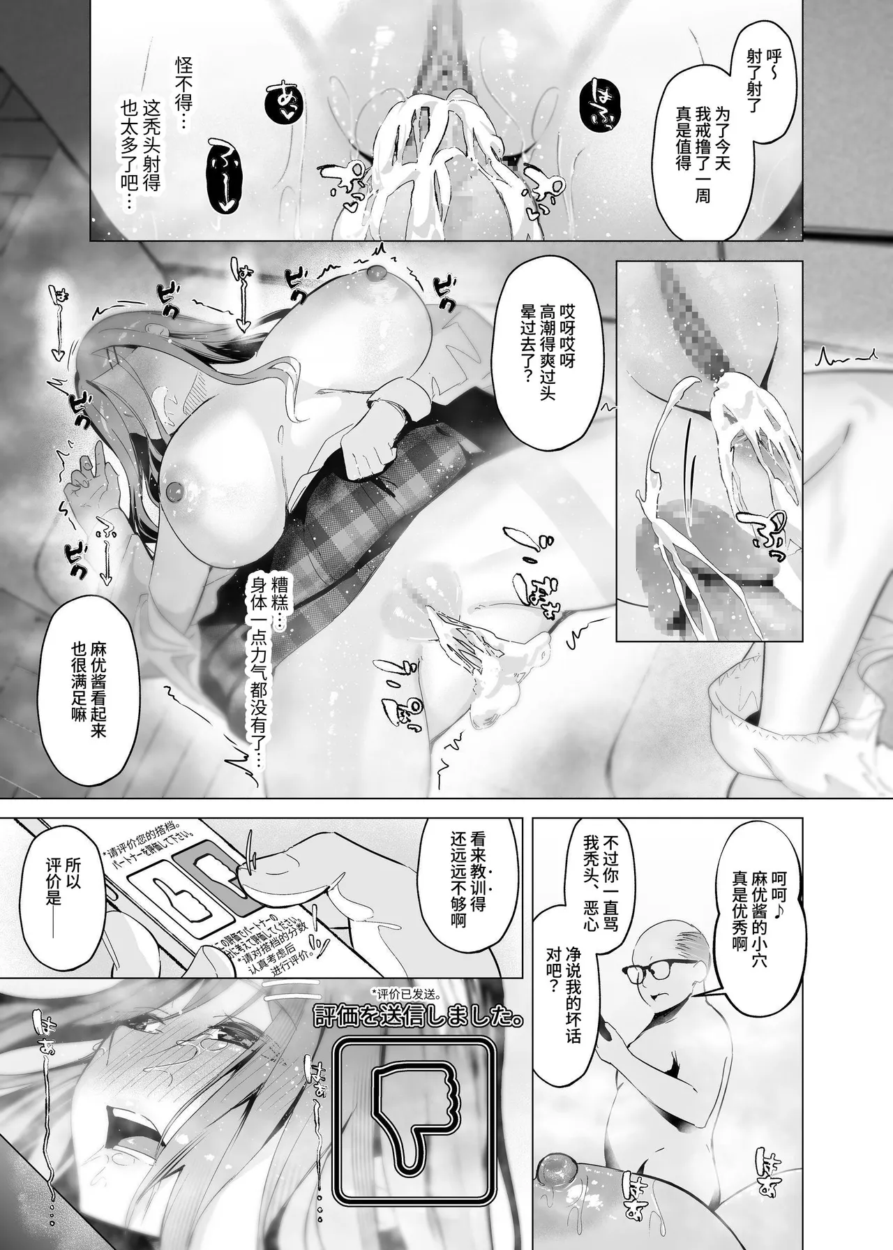 Shoushika Taisaku de Kyonyuu JK wa SeFri ga Hisshuu Kamoku desu page 32 original parody - gloves mosaic censorship hentai manga - read online free