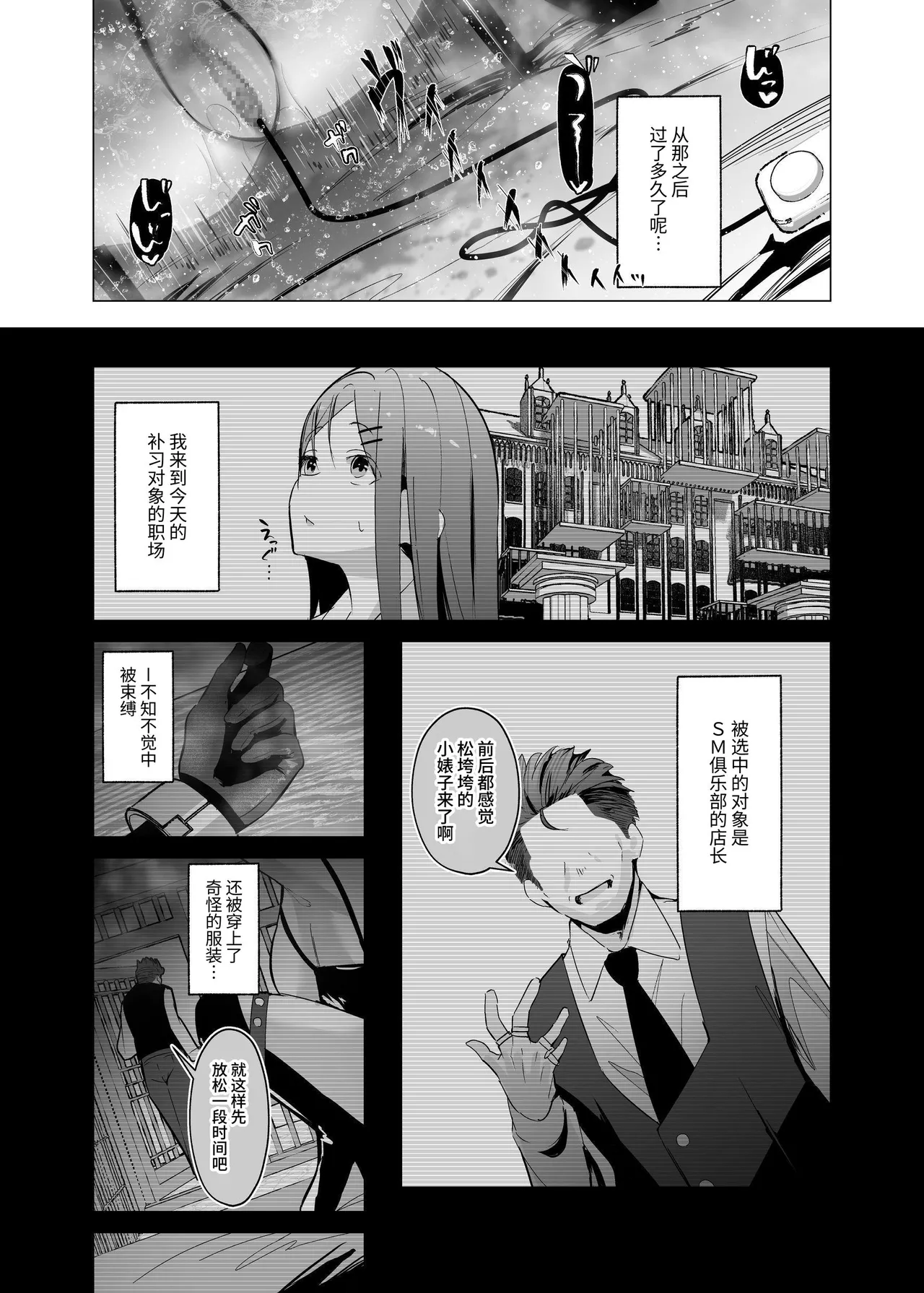 Shoushika Taisaku de Kyonyuu JK wa SeFri ga Hisshuu Kamoku desu page 45 original parody - gloves mosaic censorship hentai manga - read online free