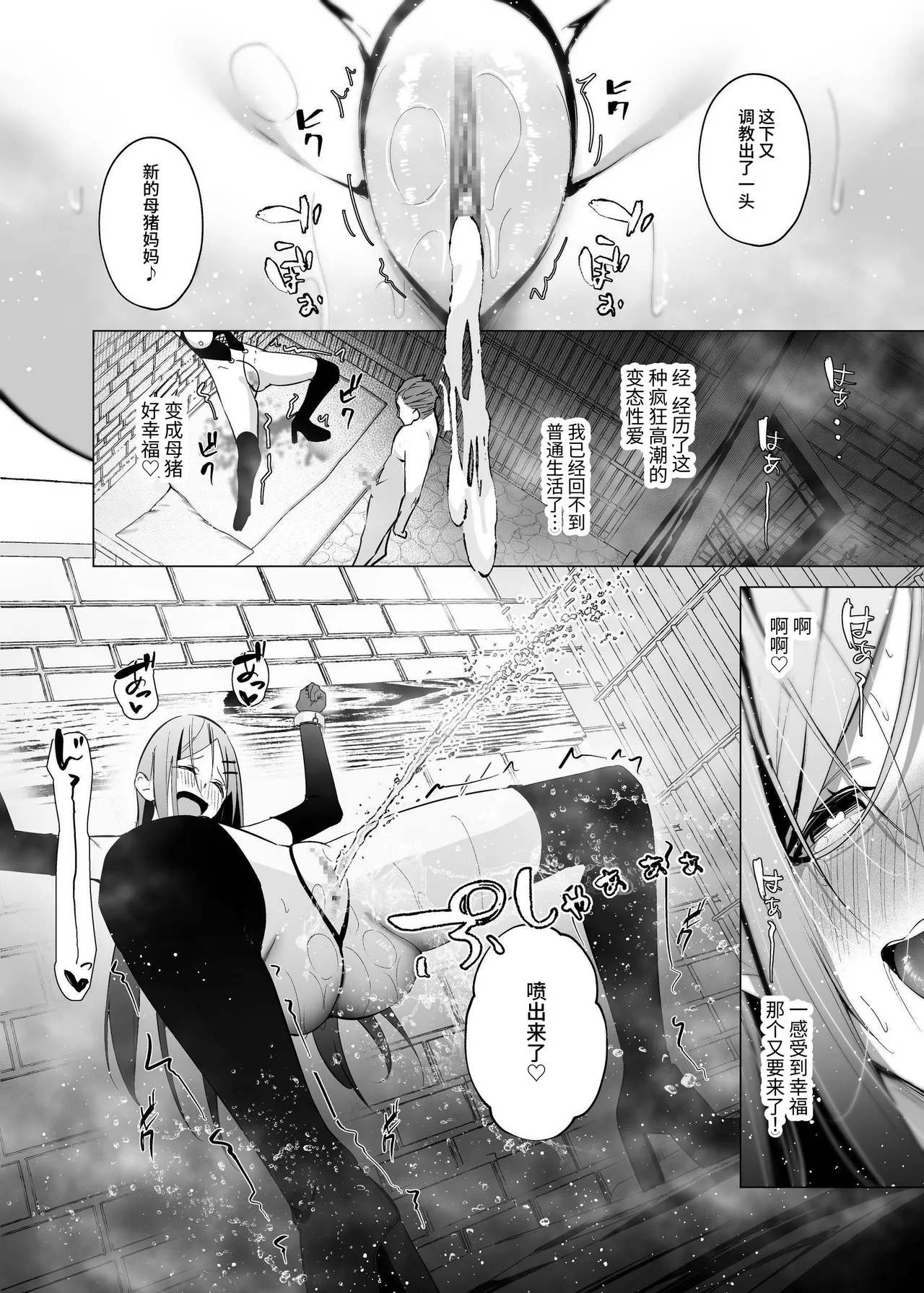 Shoushika Taisaku de Kyonyuu JK wa SeFri ga Hisshuu Kamoku desu page 57 original parody - big breasts group hentai manga - read online free