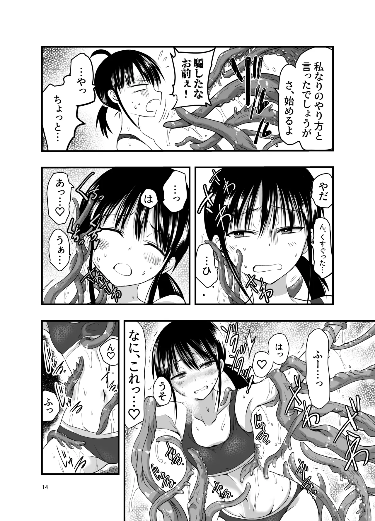 Tentacle Routine page 14 original parody - tentacles sole female hentai manga - read online free