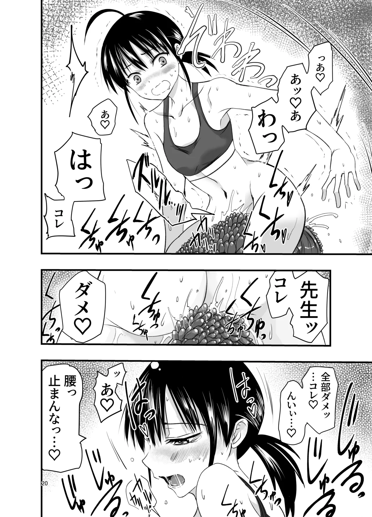 Tentacle Routine page 20 original parody - tentacles sole female hentai manga - read online free