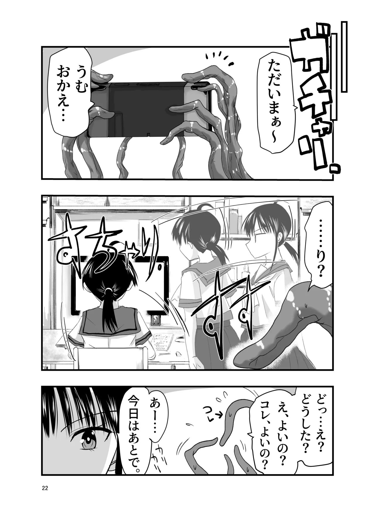 Tentacle Routine page 22 original parody - tentacles sole female hentai manga - read online free