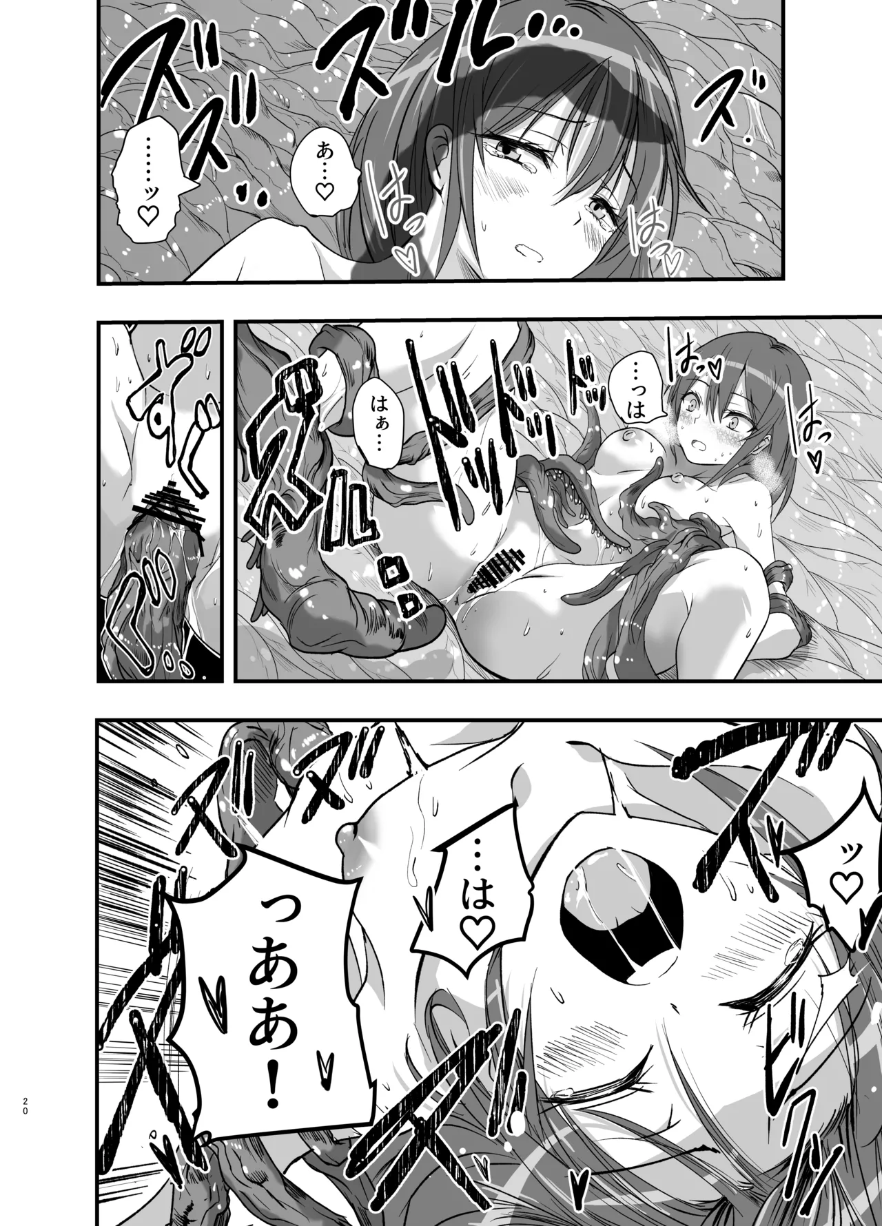 Shokushu no Chiryou o Hajimemasu! page 20 original parody - sole female tentacles hentai manga - read online free