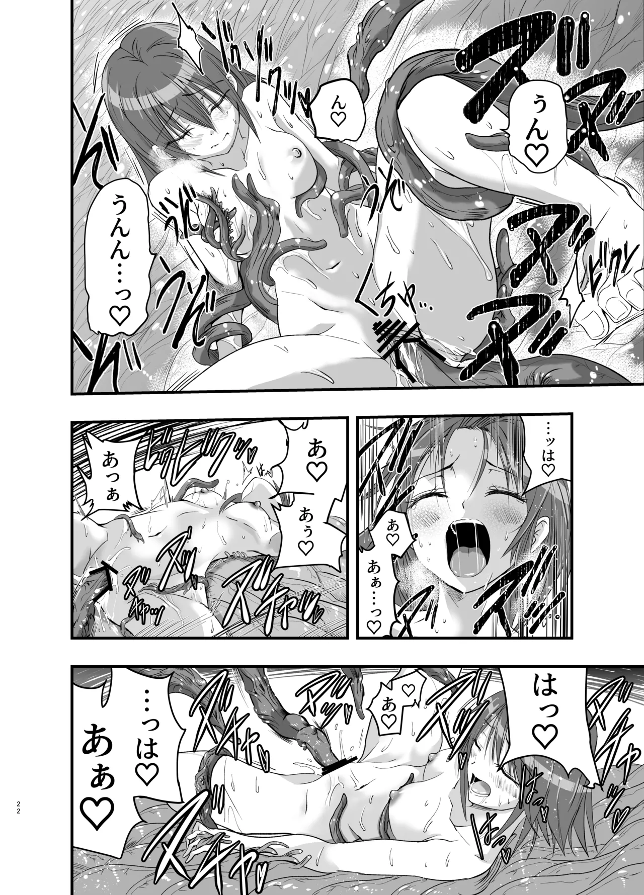 Shokushu no Chiryou o Hajimemasu! page 22 original parody - sole female tentacles hentai manga - read online free