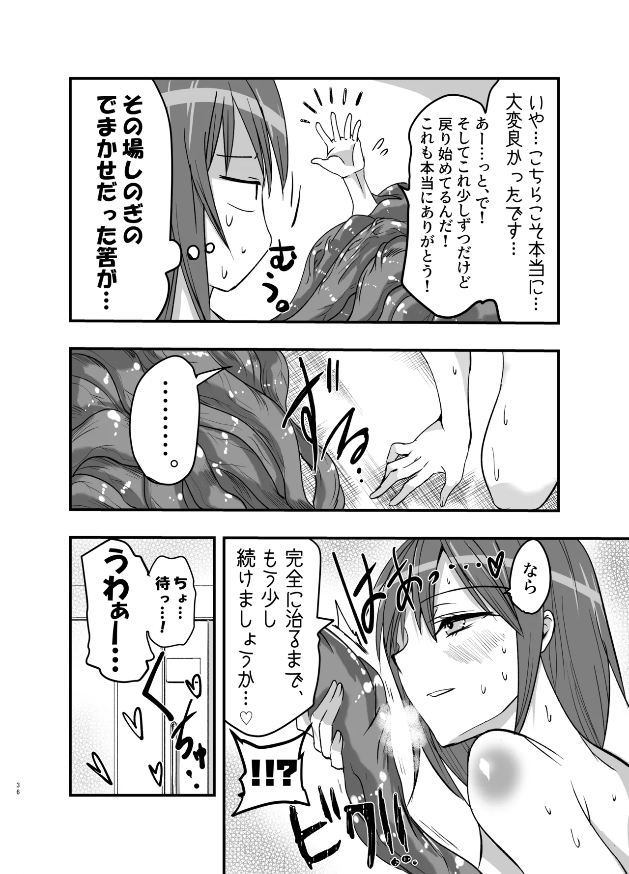 Shokushu no Chiryou o Hajimemasu! page 36 original parody - sole female tentacles hentai manga - read online free