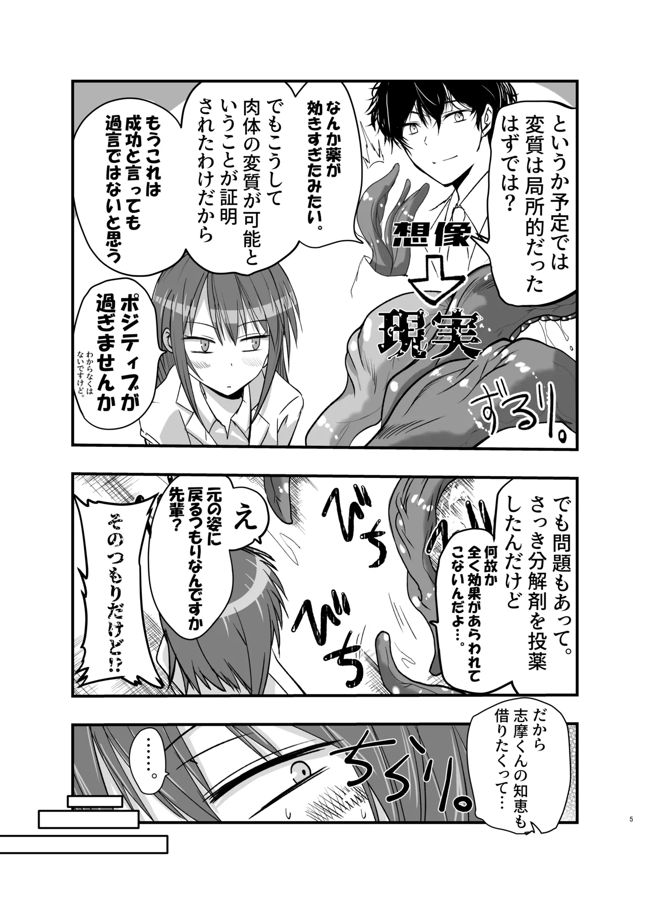Preview page 5