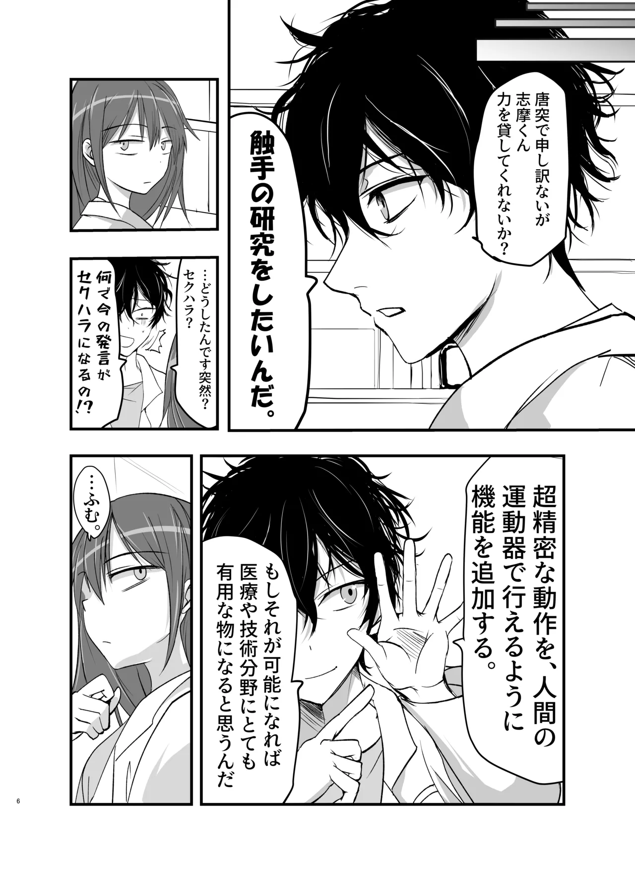 Preview page 6
