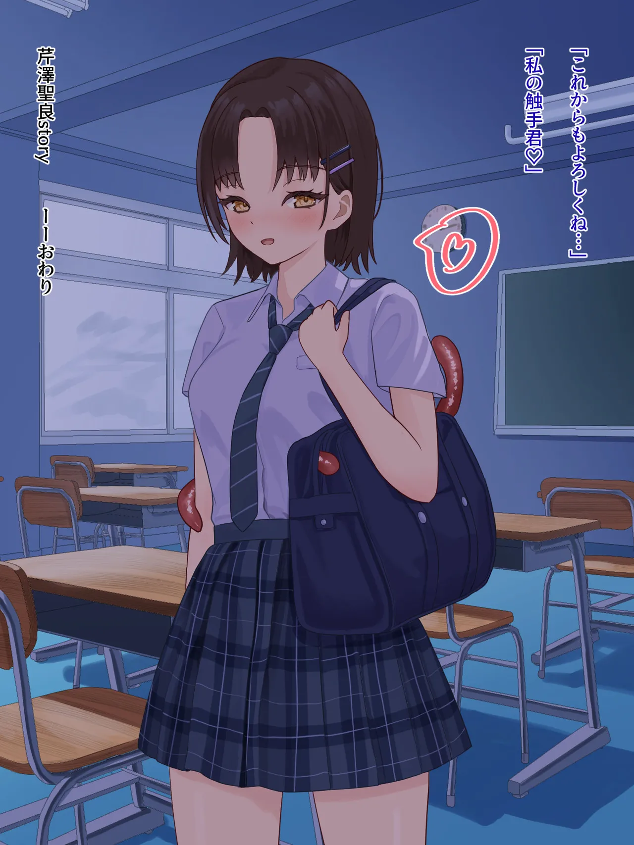 toshigoro no onnnanoko ha syokusyu ni sakaraenai page 64 original parody - schoolgirl uniform tentacles hentai manga - read online free