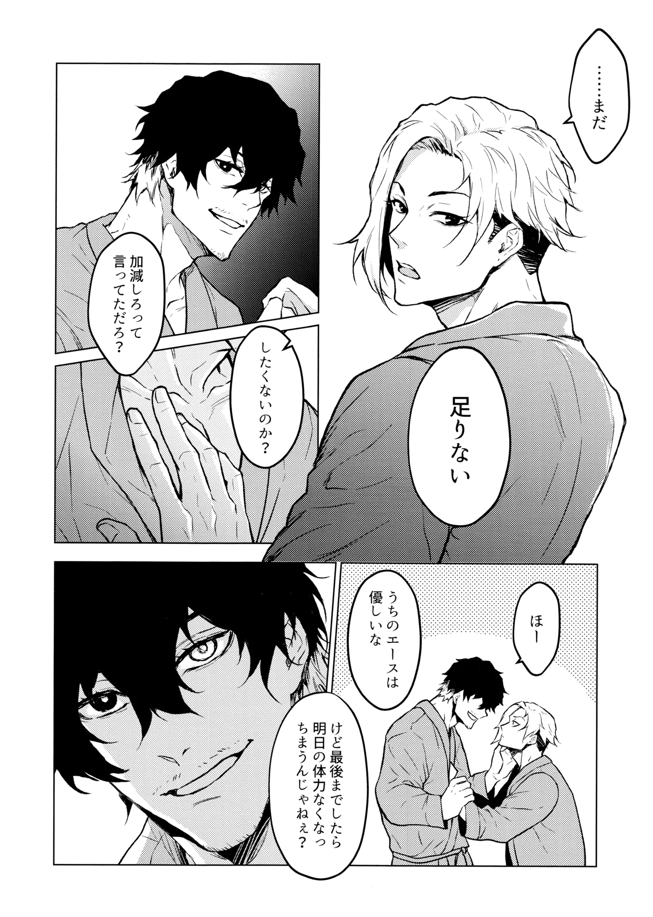 Warm Me Up! page 11 featuring oliver aiku blue lock parody - condom anal hentai manga - read online free