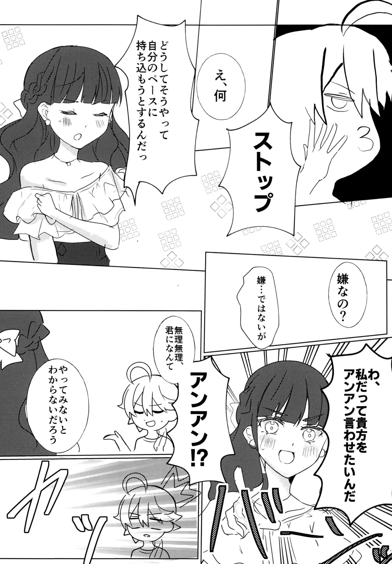 Love No Limit - Page 11