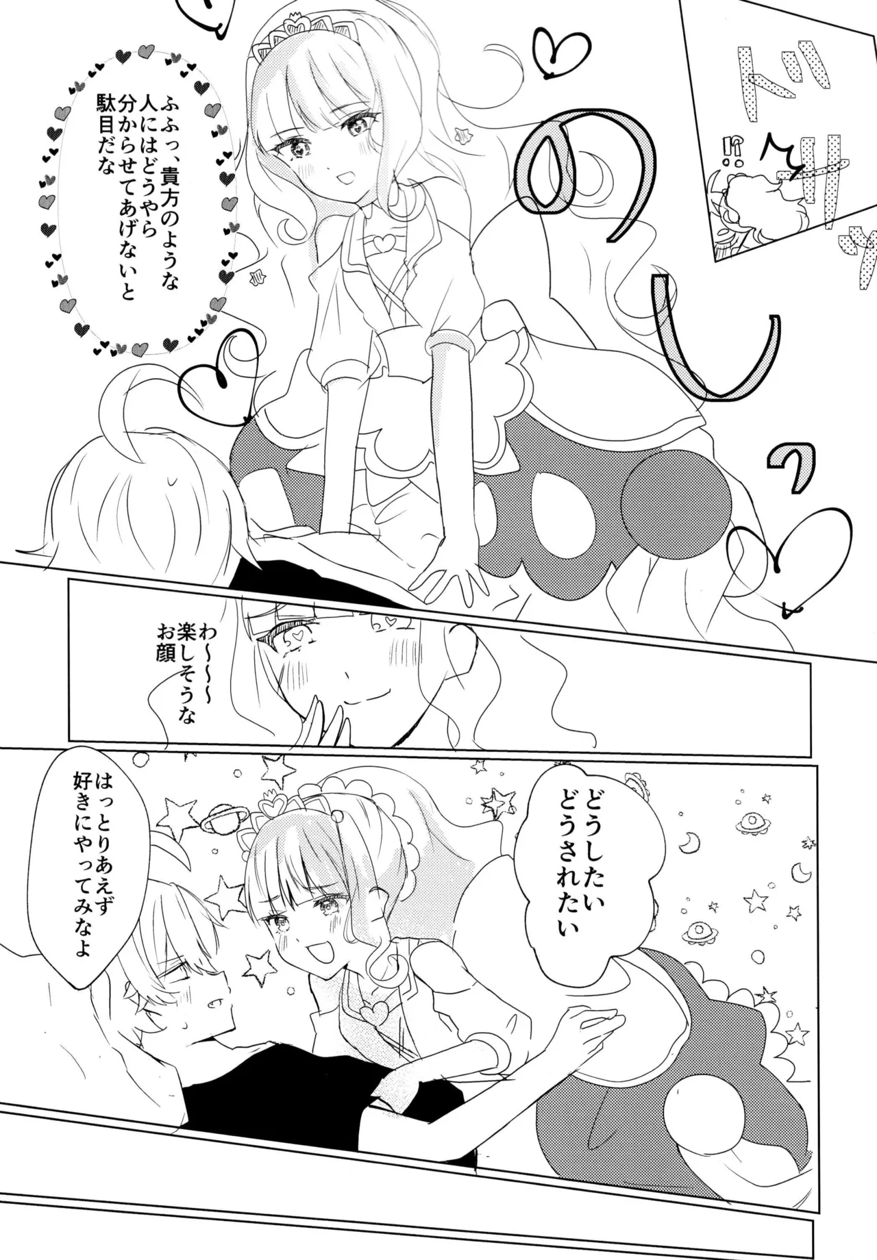 Love No Limit page 13 featuring cure finale delicious party precure parody - sole male hentai manga - read online free