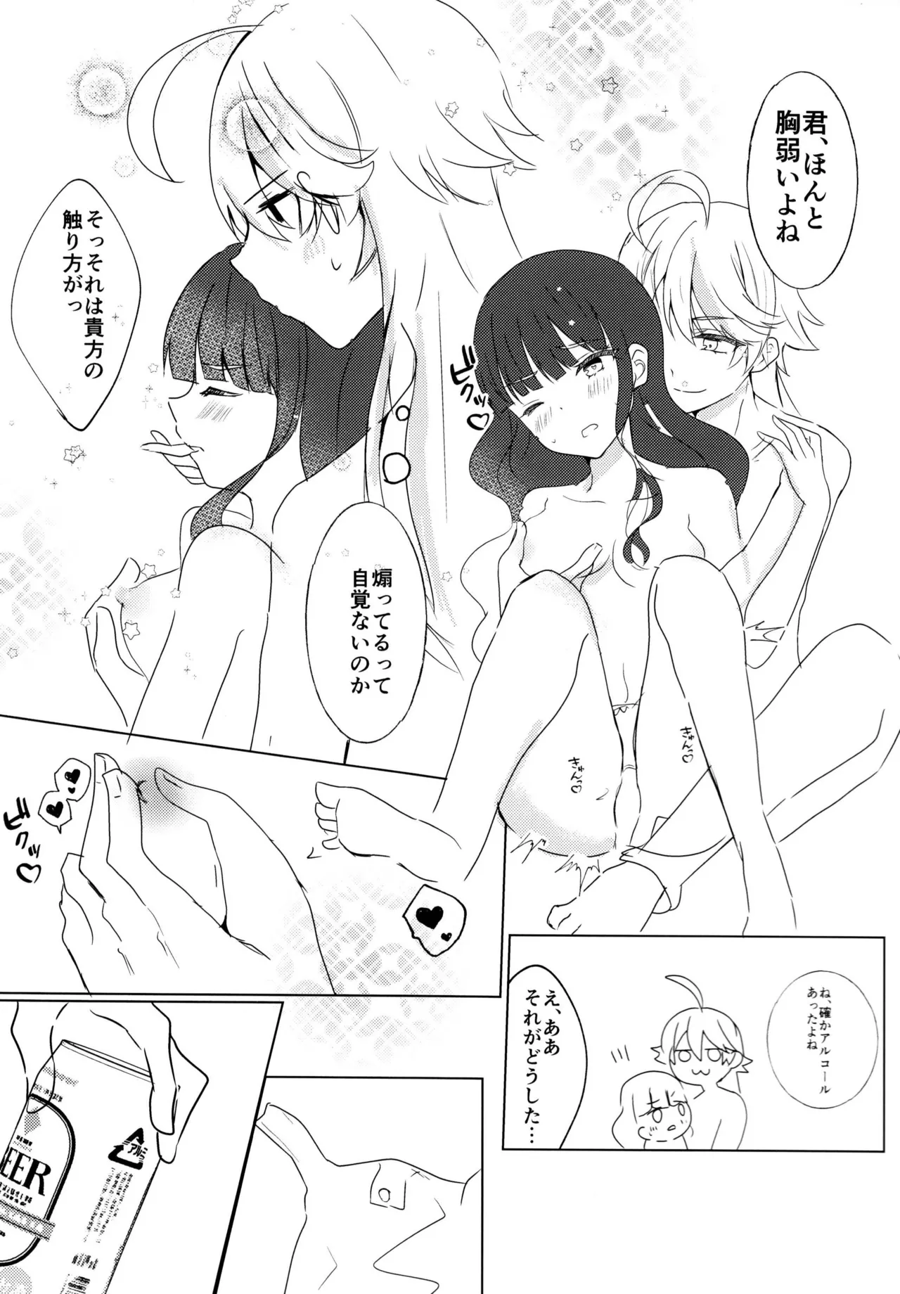 Love No Limit - Page 18