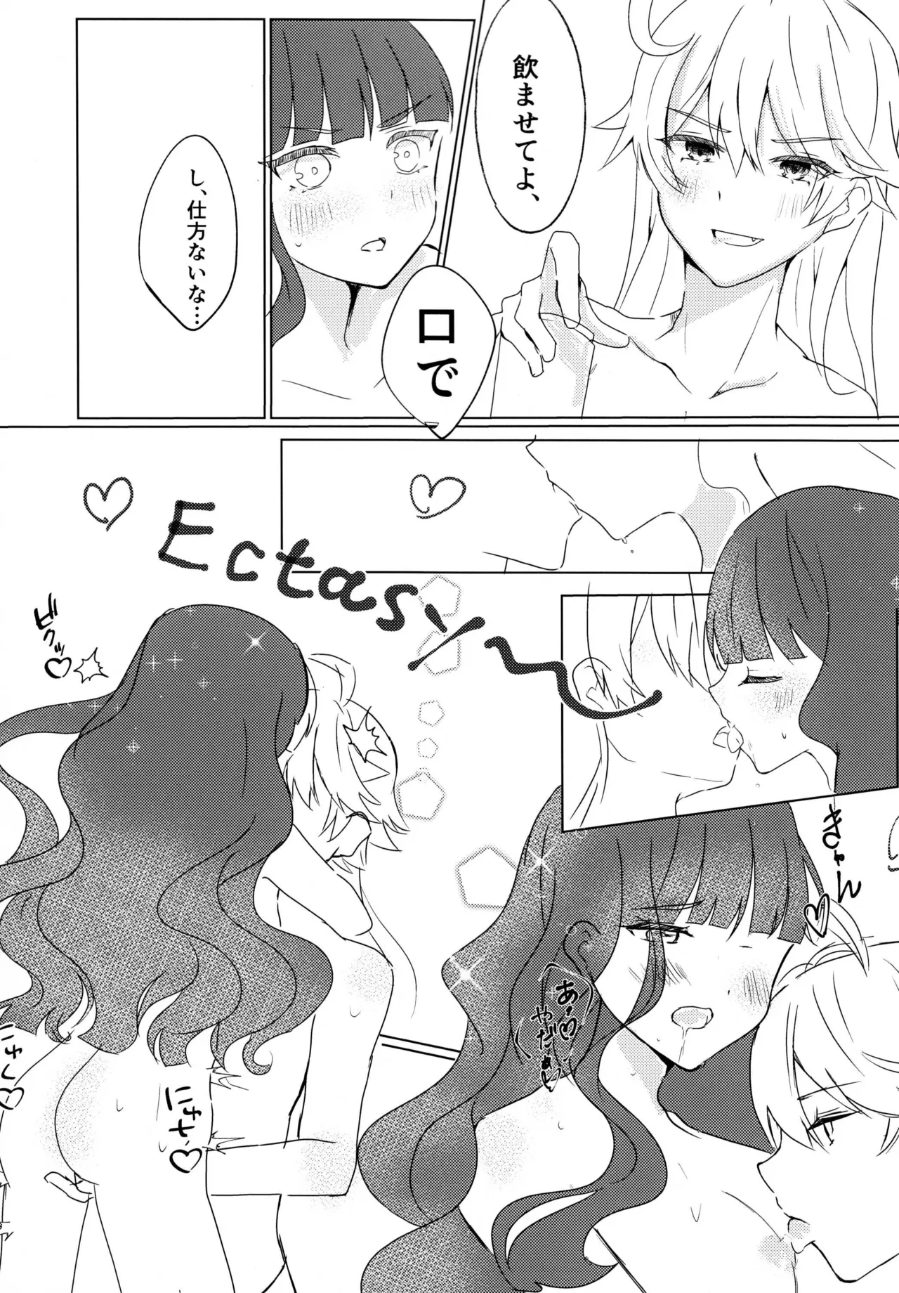 Love No Limit page 19 featuring cure finale delicious party precure parody - sole male hentai manga - read online free