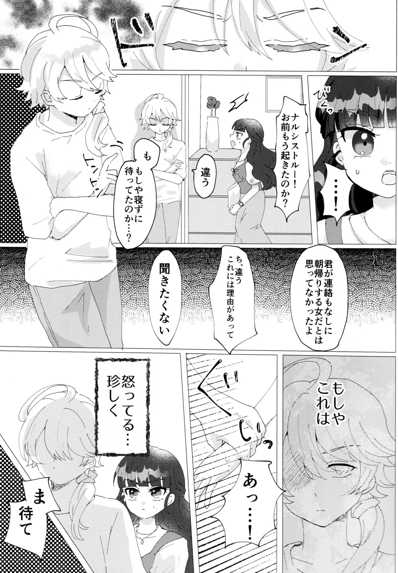 Love No Limit page 24 featuring cure finale delicious party precure parody - sole male hentai manga - read online free