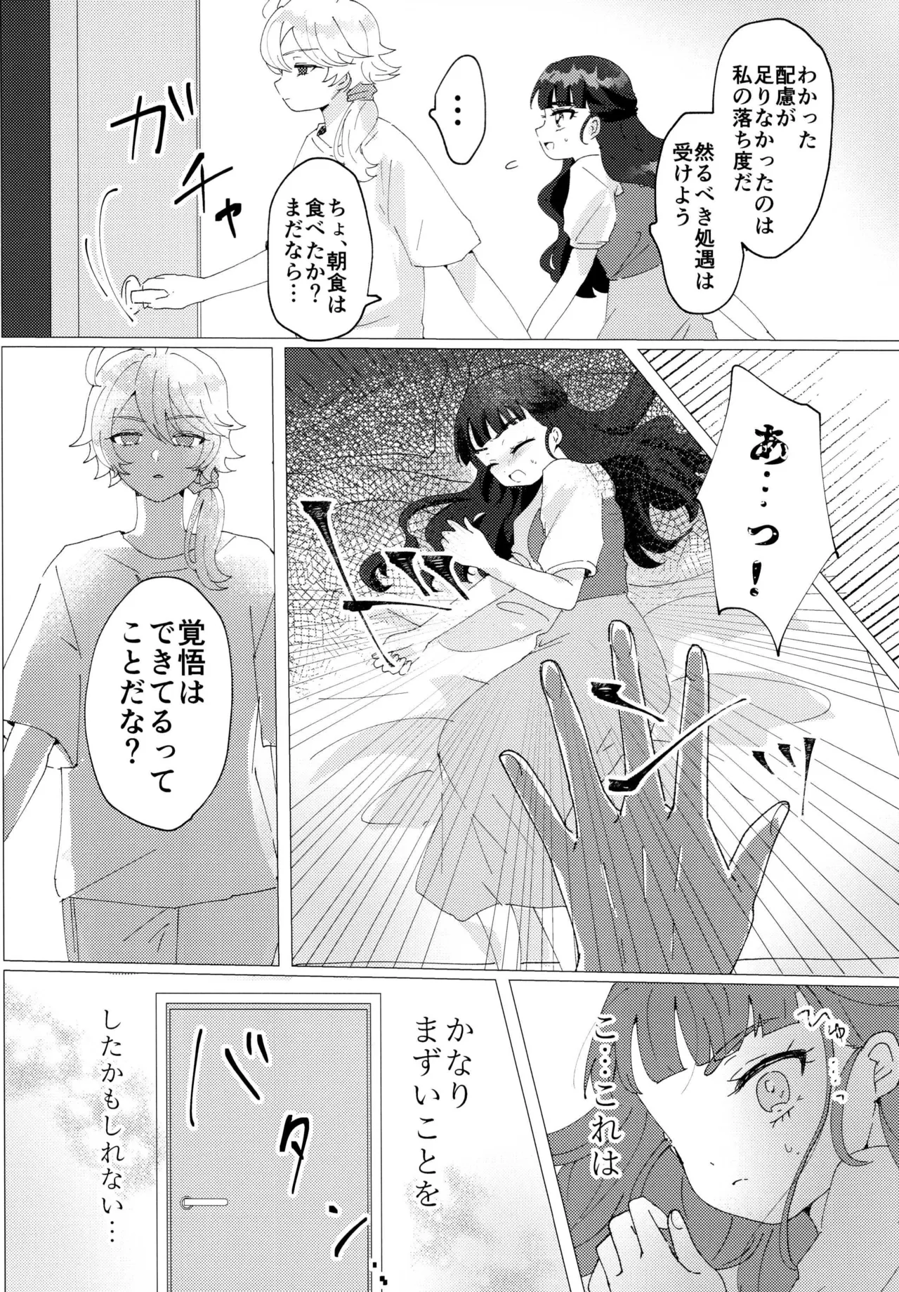 Love No Limit page 25 featuring cure finale delicious party precure parody - sole male hentai manga - read online free